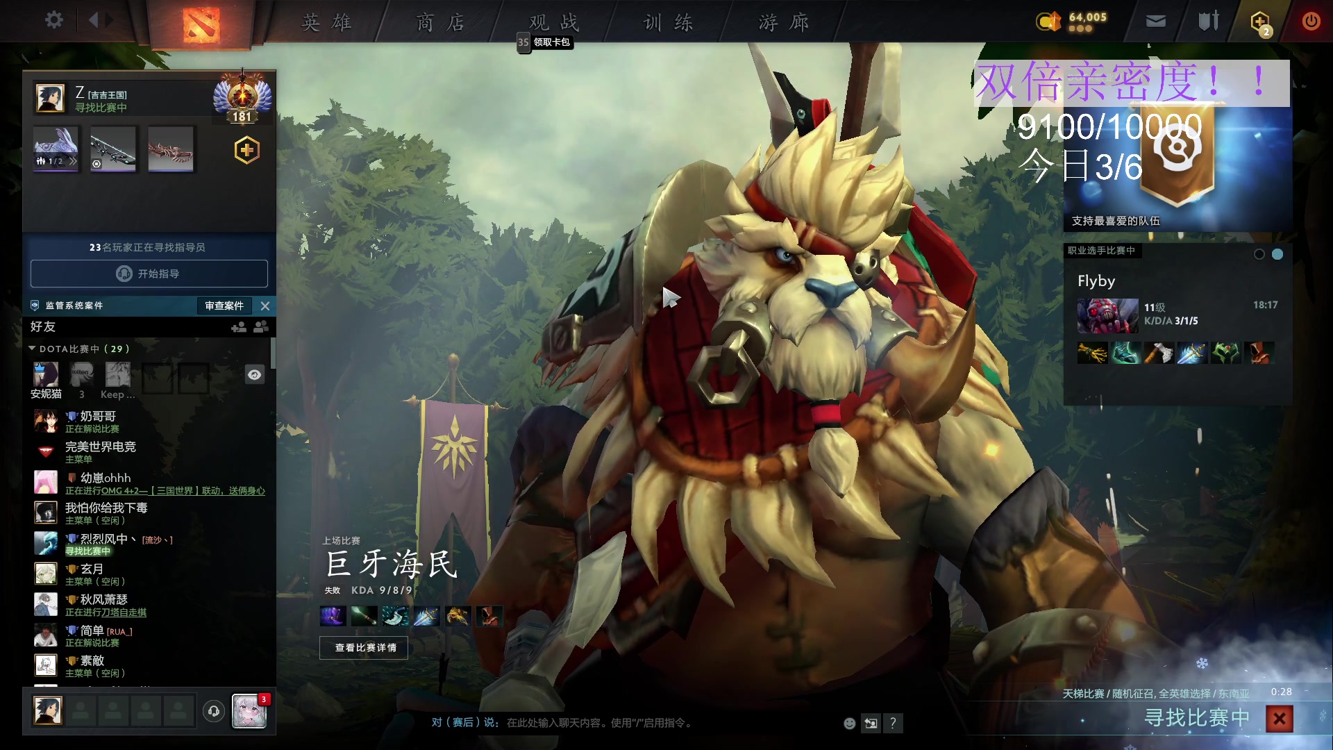 【2023-02-08 19点场】张益达W：zyd：新年快乐~!