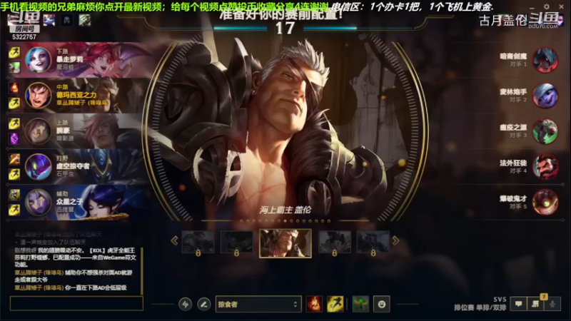 中单盖伦对线中单小炮，5-2结束游戏；小压3级，我方ADC金克斯23-4实力血C了.