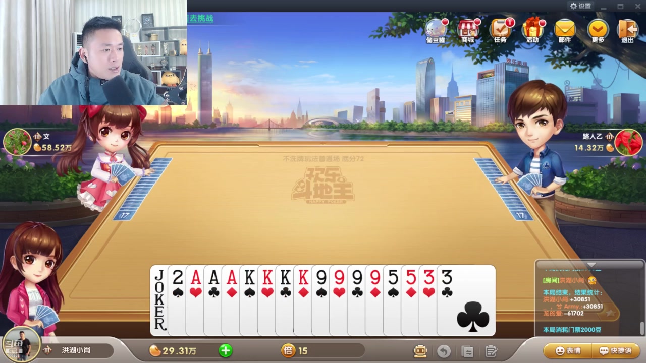 【2023-02-09 20点场】洪湖小肖：今天忙碌的一天