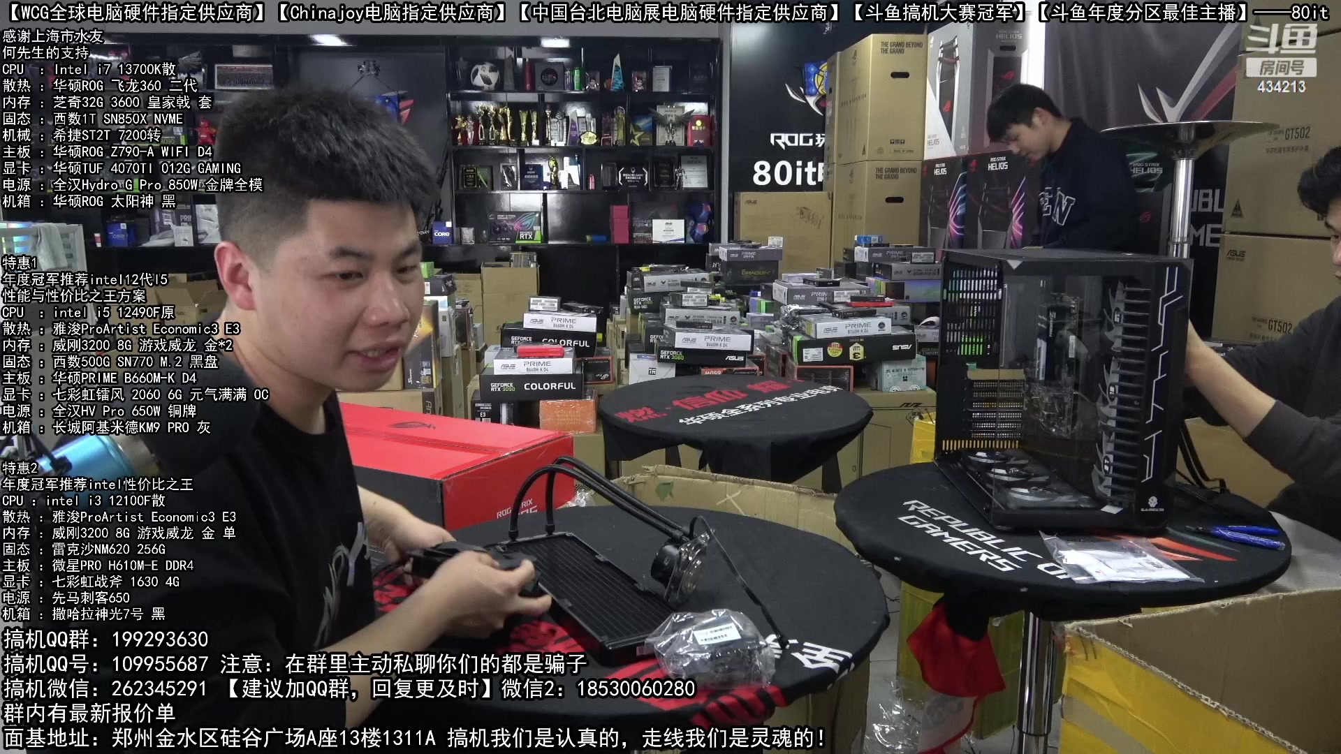 【2023-02-09 14点场】80it电脑网：郑州80it：元宵节电脑返场活动开始啦！