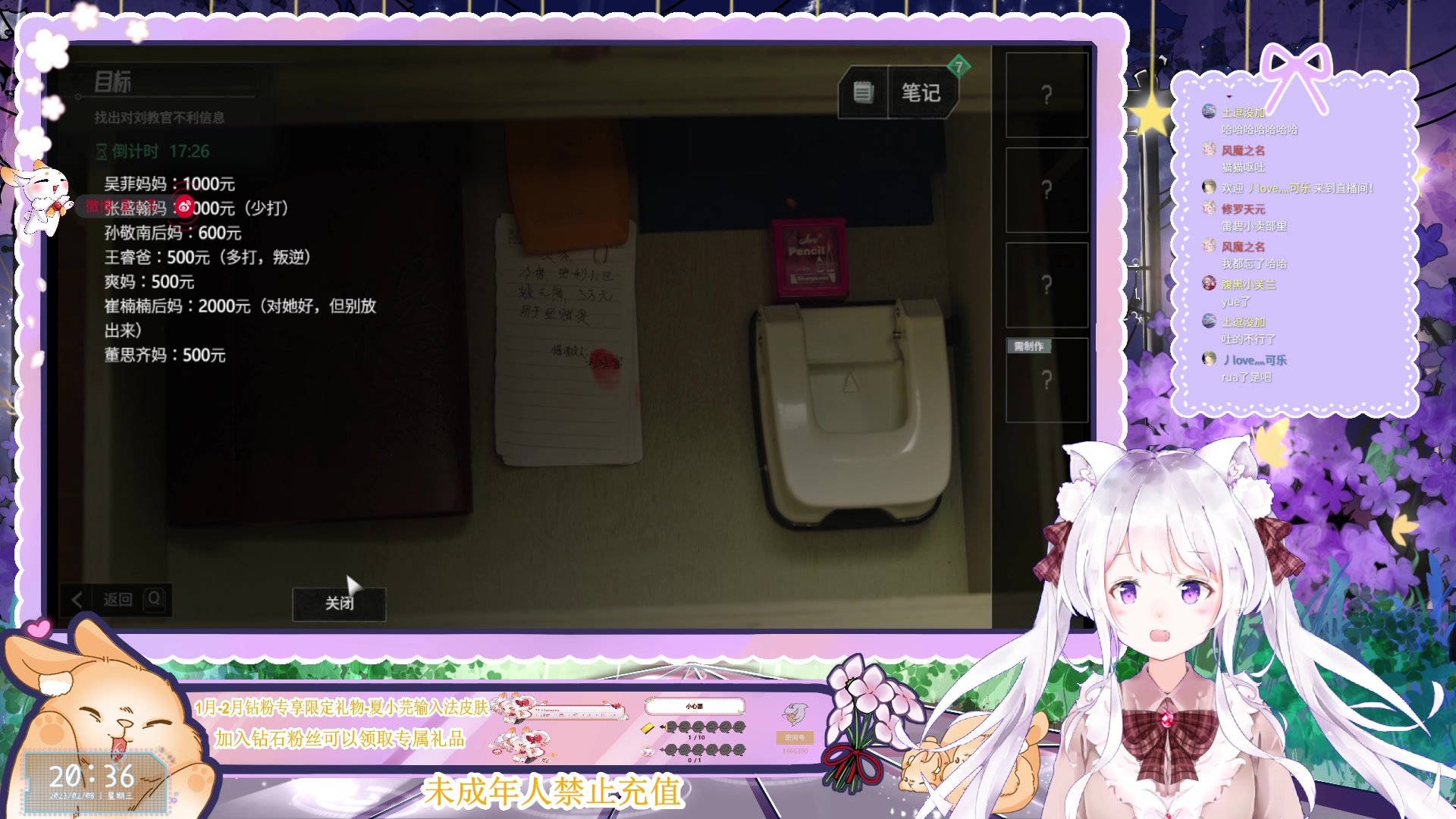 【2023-02-08 19点场】夏小芫：☆双倍☆粉丝示爱卡4倍亲密度