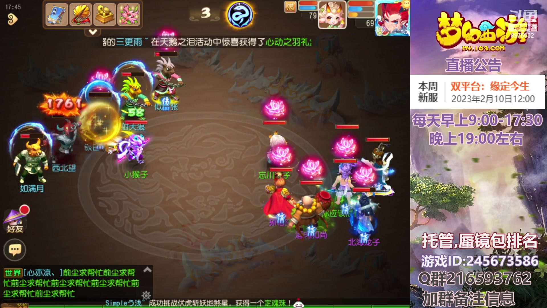 【2023-02-09 17点场】QAQ铭小明：梦幻手游新手新区推荐