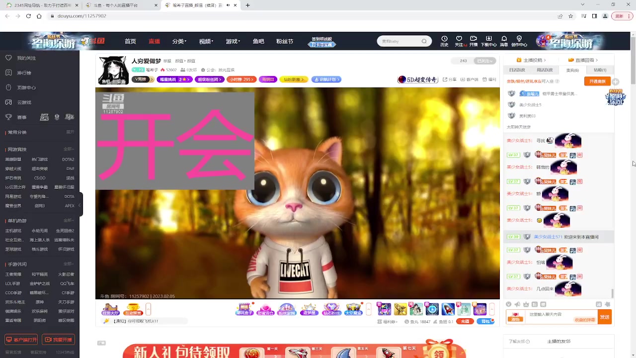 【2023-02-05 13点场】美少女战士5：一百万人正在观看的身残志坚主播