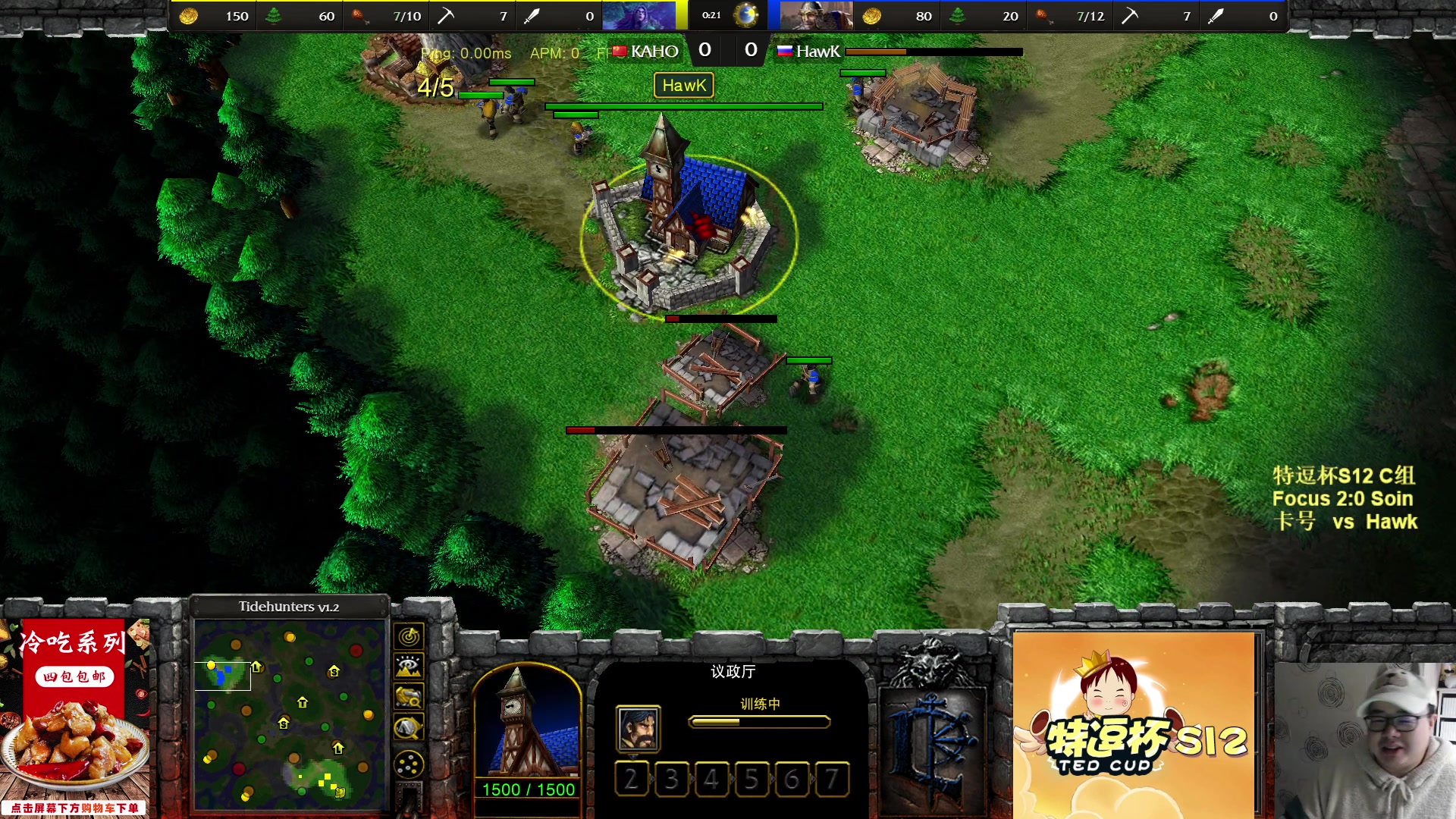 【2023-02-09 18点场】War3TeD：【直播中】7点特逗杯S12 C组佛爷登场