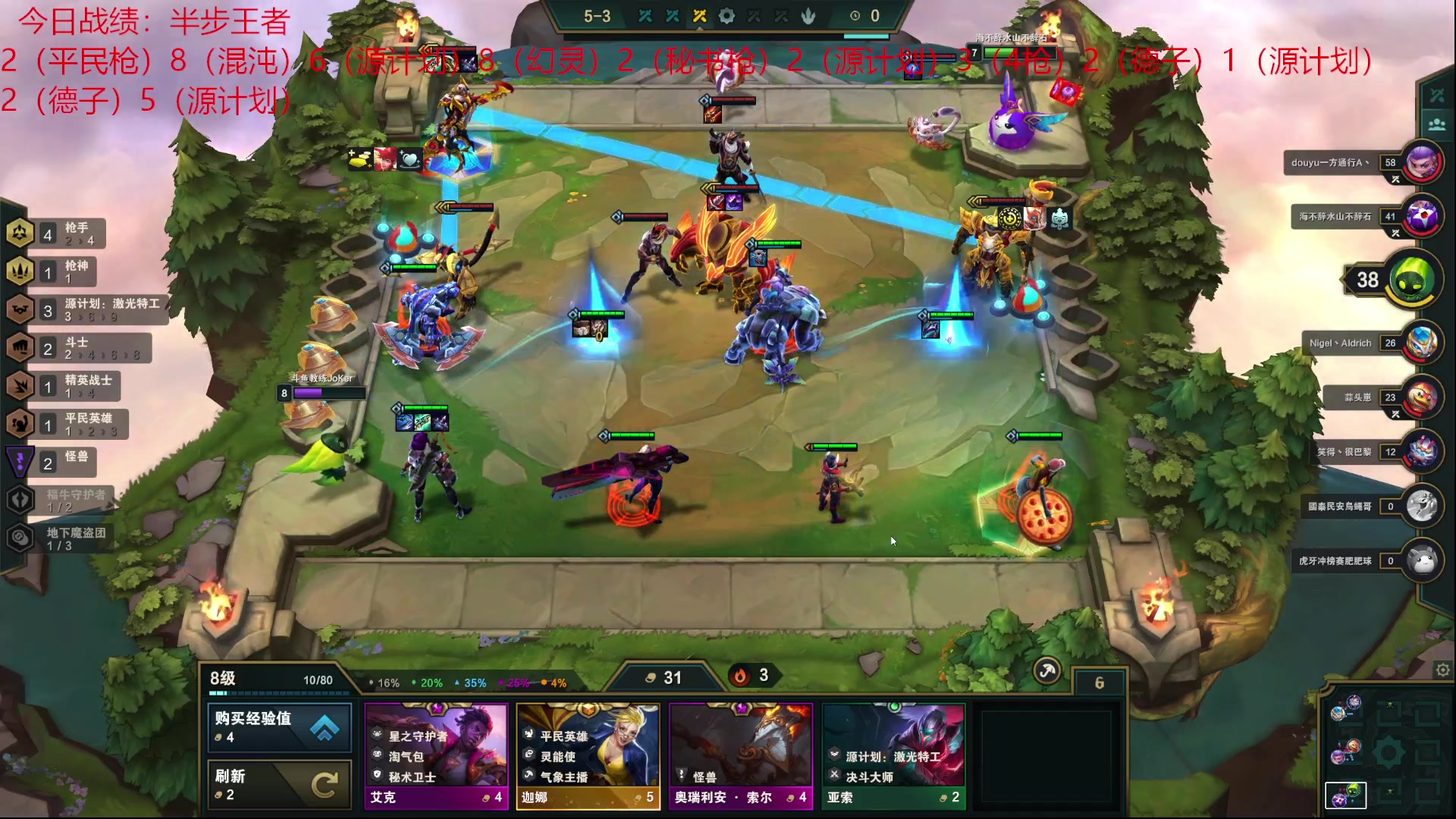 【2023-02-09 02点场】教练JoKer：OB解说云顶比赛