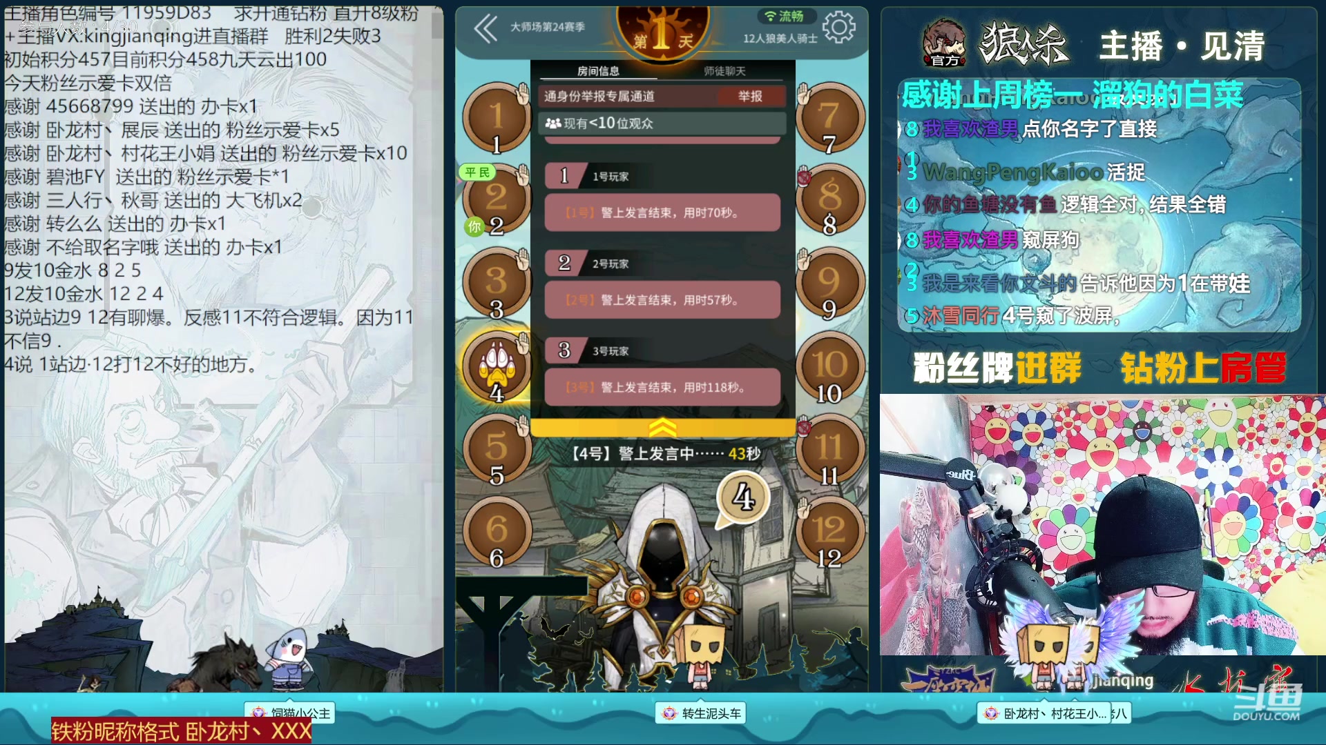 【2023-02-08 22点场】见清king：分不要了！快来起来！