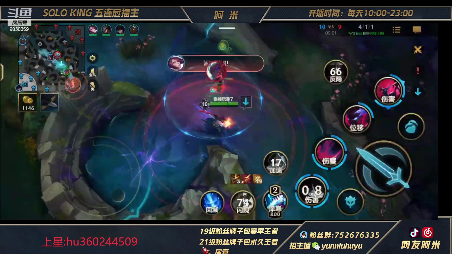 【2023-02-09 18点场】网友阿米：永恩打野教学