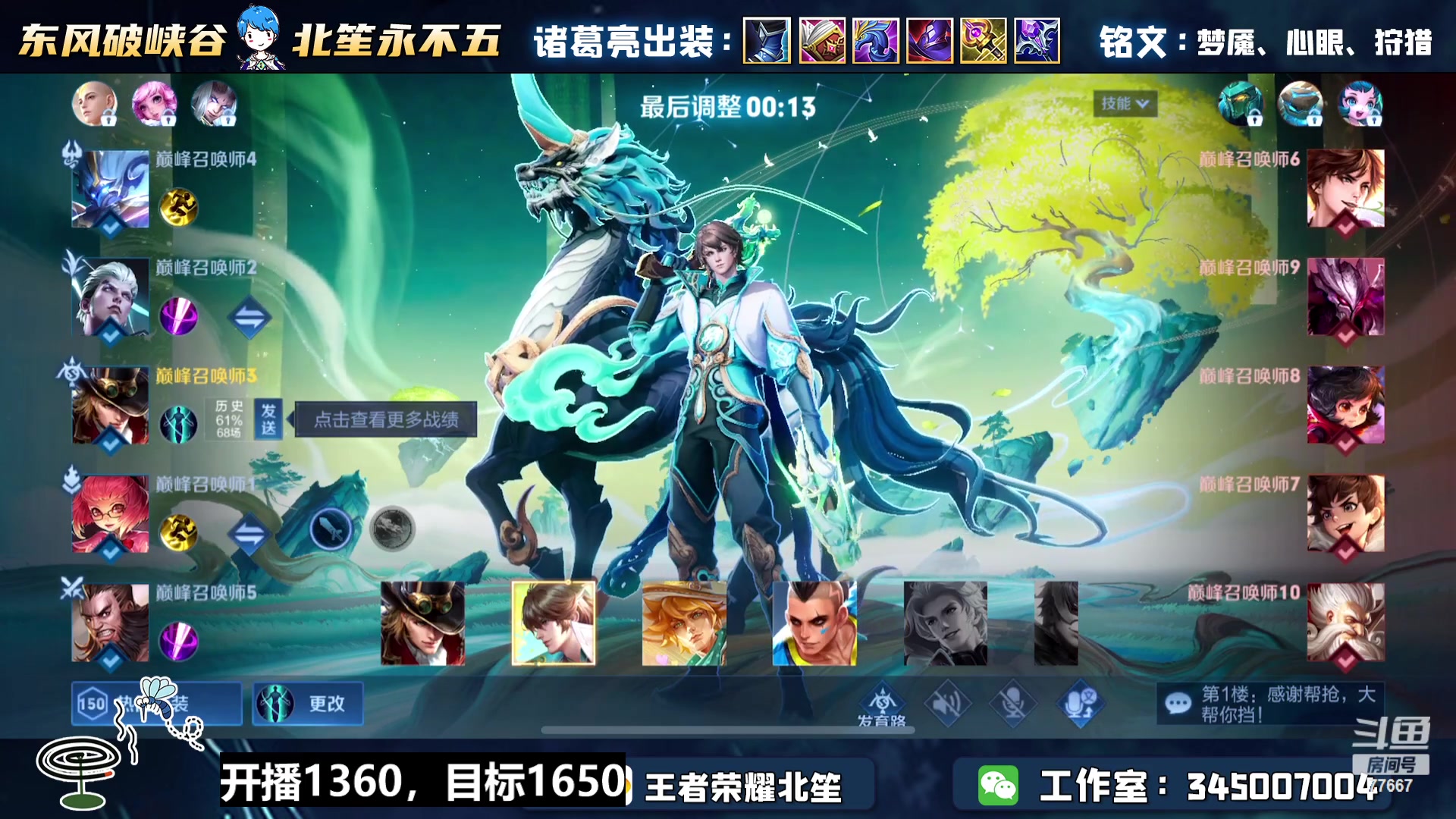 【2023-02-09 18点场】北笙：巅峰输一把50，我不服