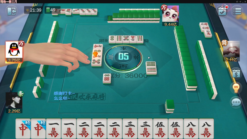 【欢乐麻将】靓旭的精彩时刻 20230209 12点场