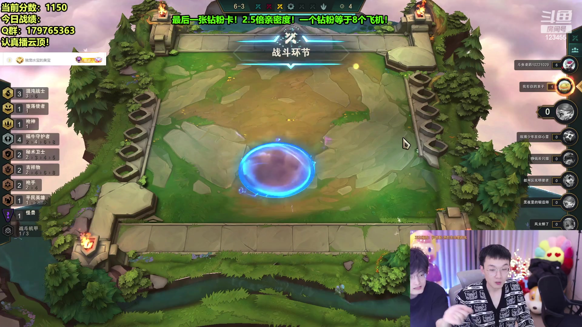 【2023-02-09 00点场】南波儿大魔王丶：云顶王者局杀鸡教学！