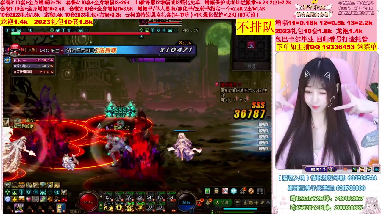 【2023-02-09 12点场】小雅妹妹m：♥️不排队巴卡尔年套增幅打造土罐碰瓷❥