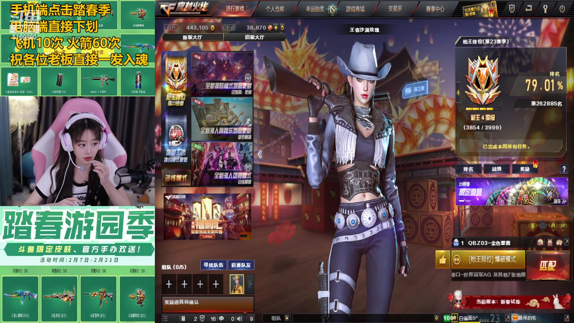 【2023-2-8 20点场】白鲨小叮当:飞机火箭拿斗鱼皮肤道具！