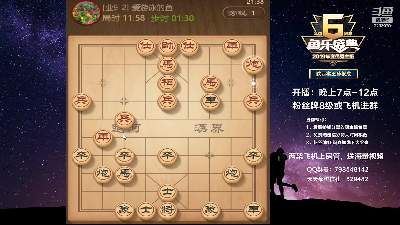 【2023-02-09 20点场】日月轮回888：特级教练，巅峰对决！