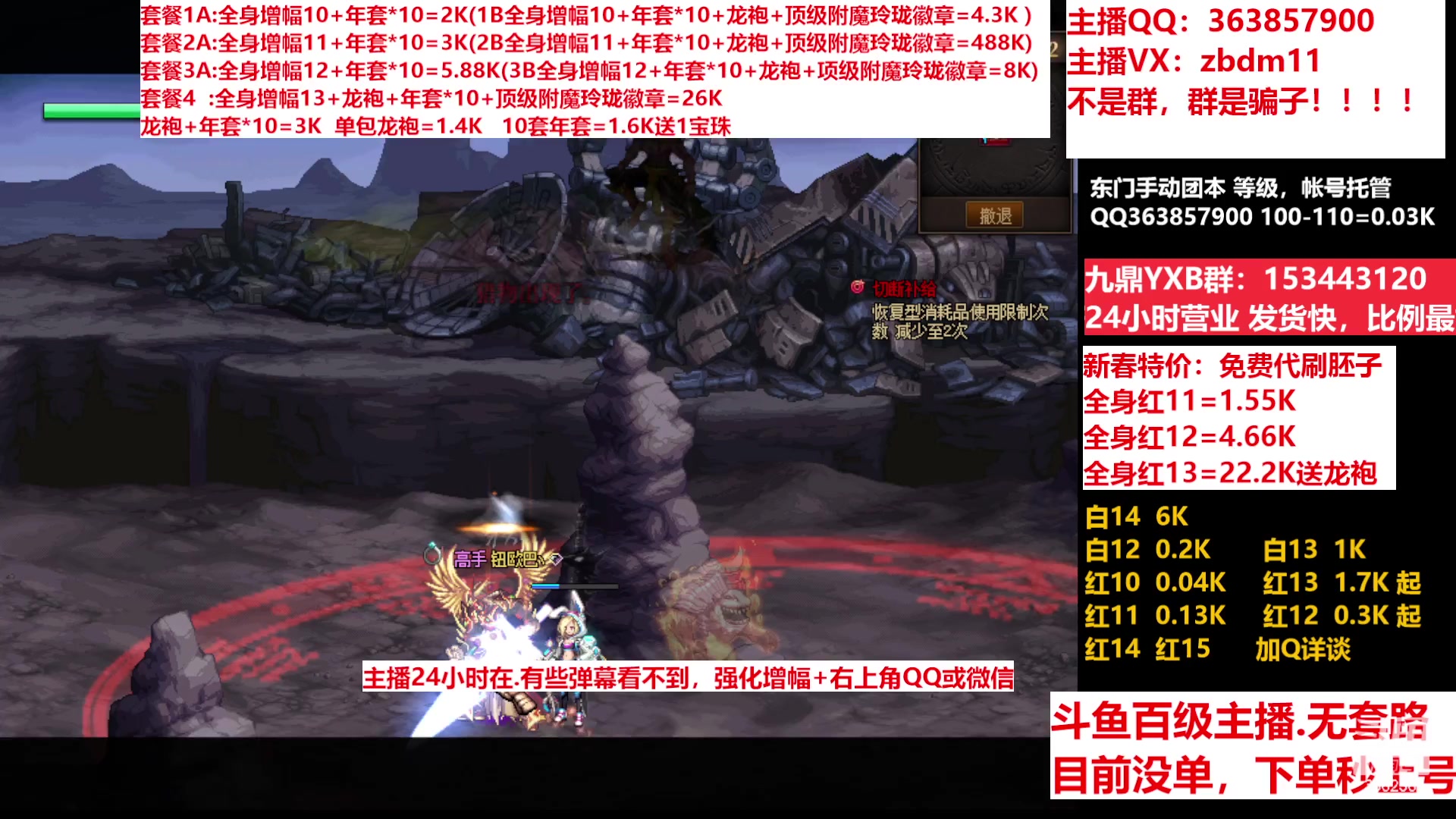 【2023-02-09 11点场】主播东门：东门：增幅强化套餐礼包