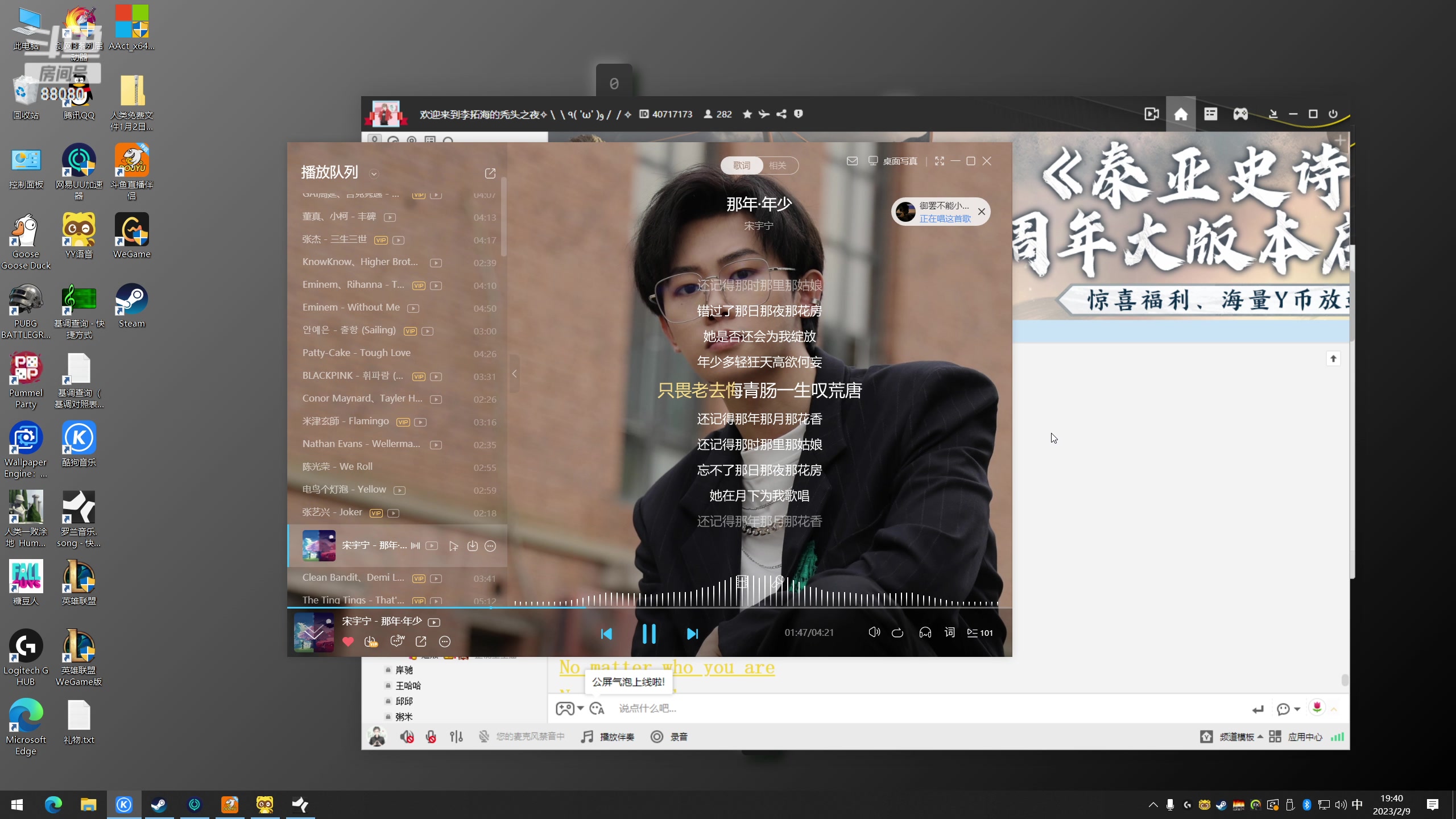 【2023-02-09 19点场】仙某某：神秘直播间88080