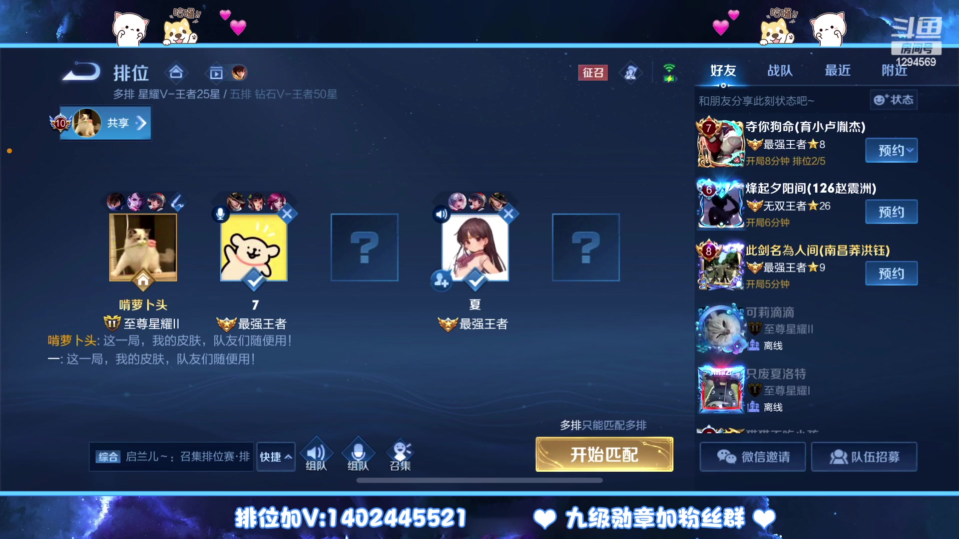【2023-02-09 20点场】毕竟是柚子：微信带粉上荣耀！
