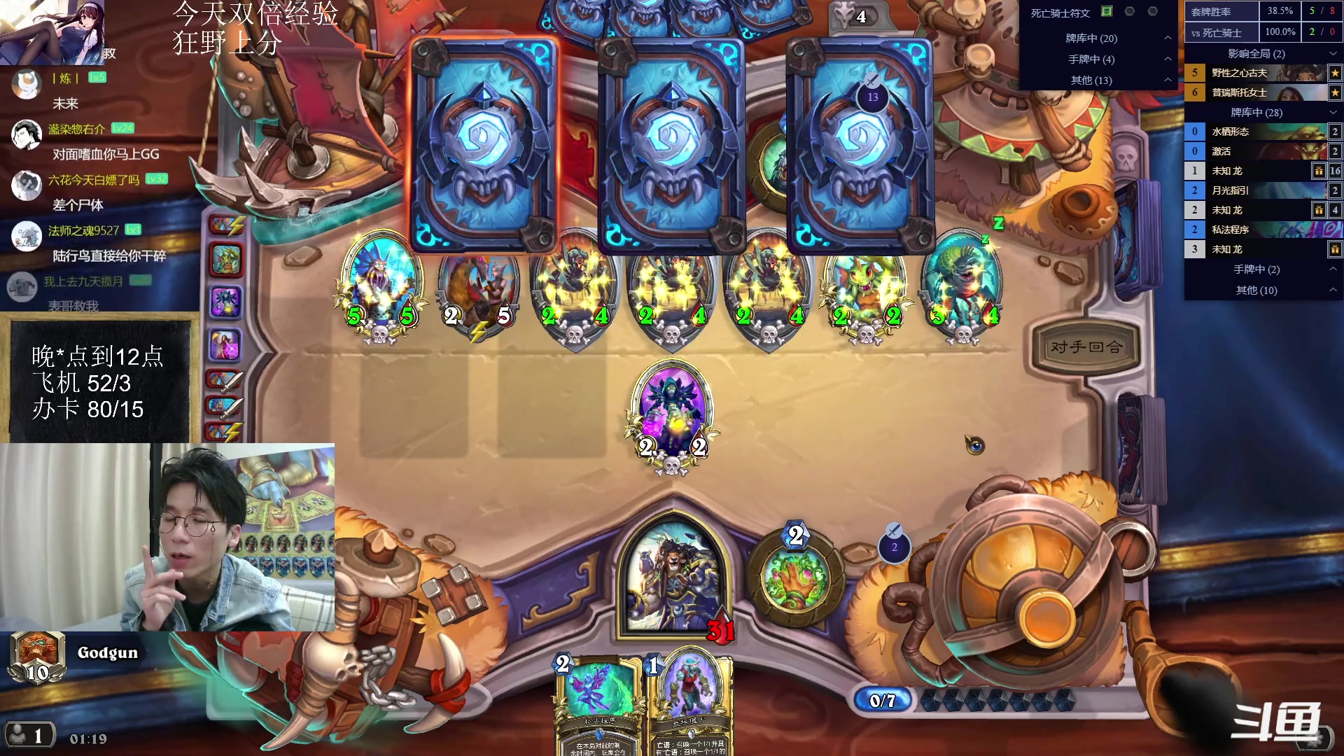 【2023-02-09 01点场】神棍老师麦迪文：神棍老师：偶尔迟到的直播间