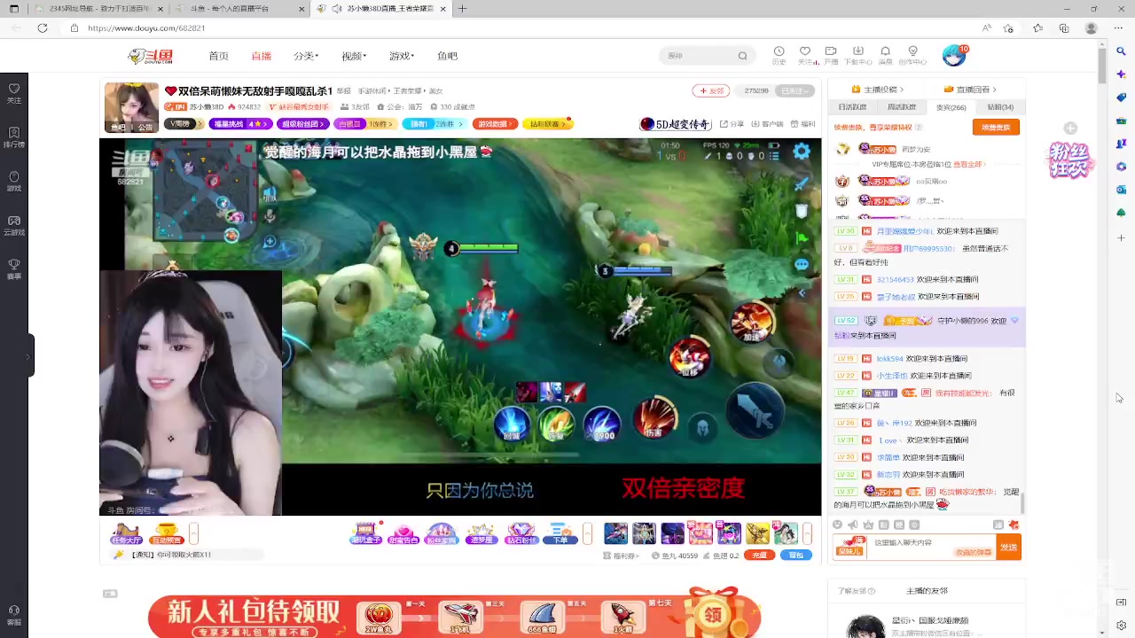 【2023-02-08 16点场】美少女战士5：一百万人正在观看的身残志坚主播