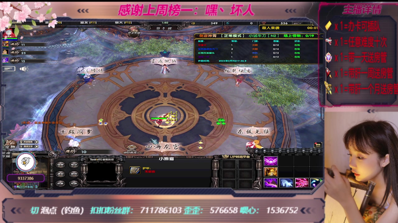 【2023-02-09 16点场】世上本没有卢：地图名字：剑逆神霄