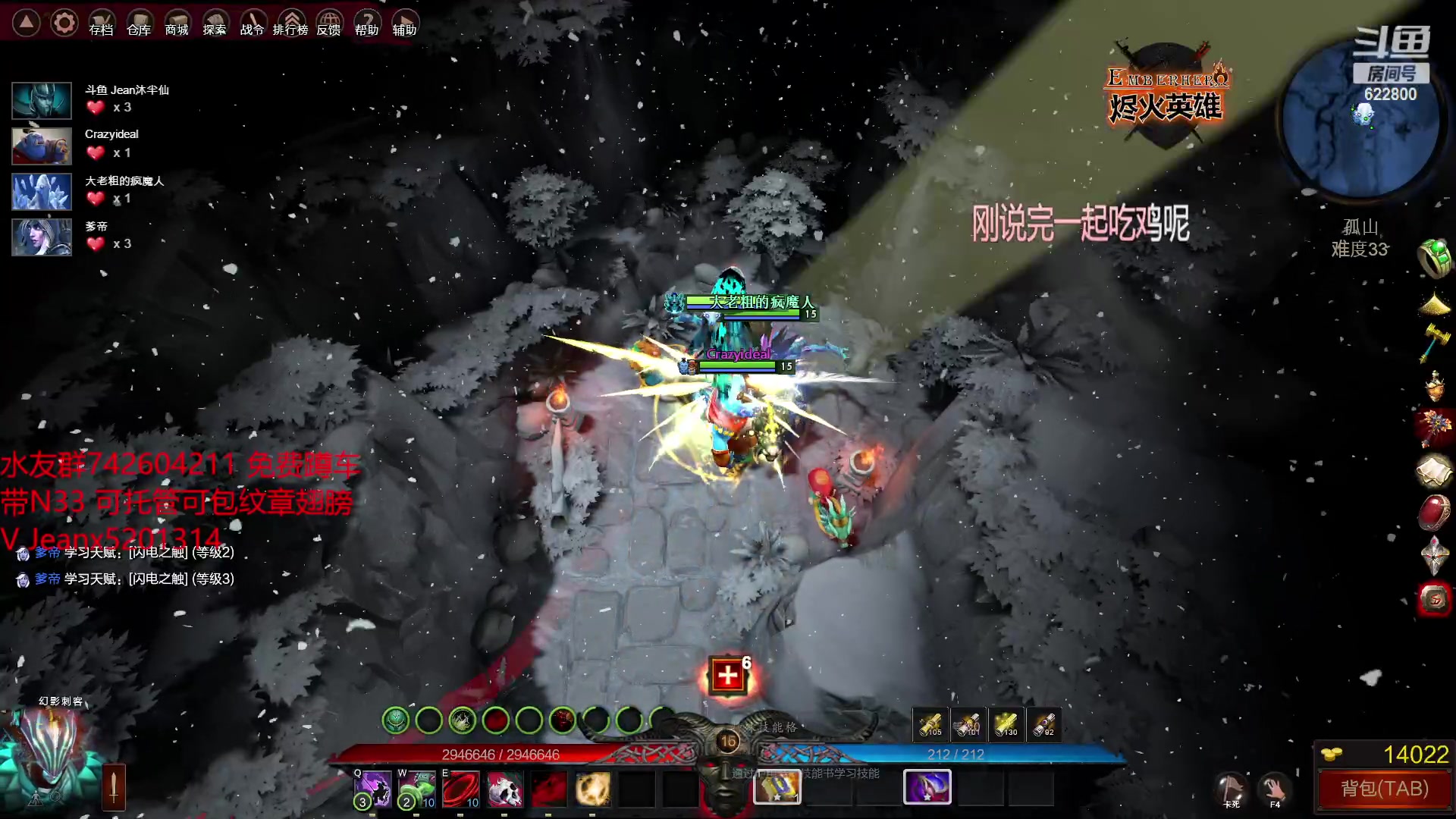 【2023-02-08 00点场】Jean沐半仙：)沐半仙 烬火英雄 刷爆N33