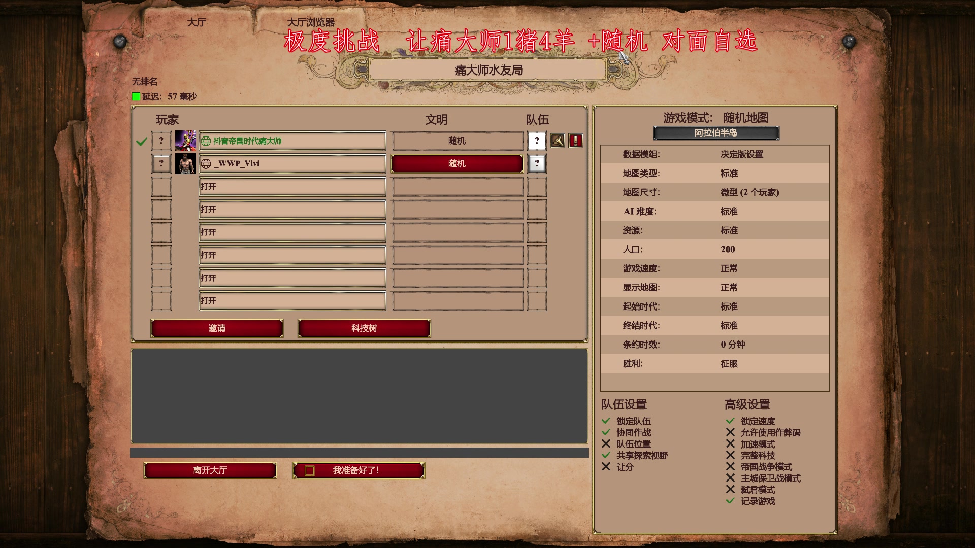 【2023-02-08 16点场】帝国时代肥龙大师：帝国时代2：单挑乱杀