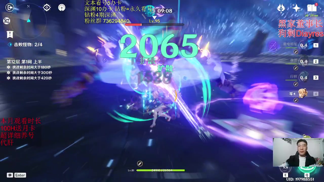 【2023-02-08 23点场】刻晴天下第一优雅：1卡补星 么么哒