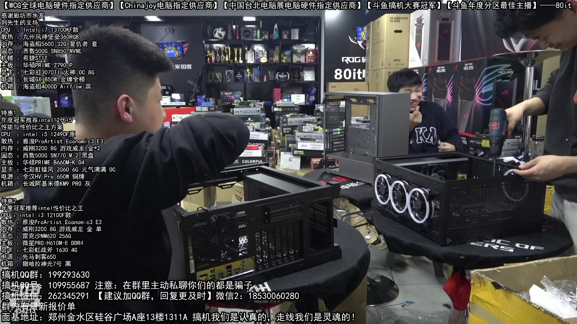 【2023-02-09 16点场】80it电脑网：郑州80it：元宵节电脑返场活动开始啦！
