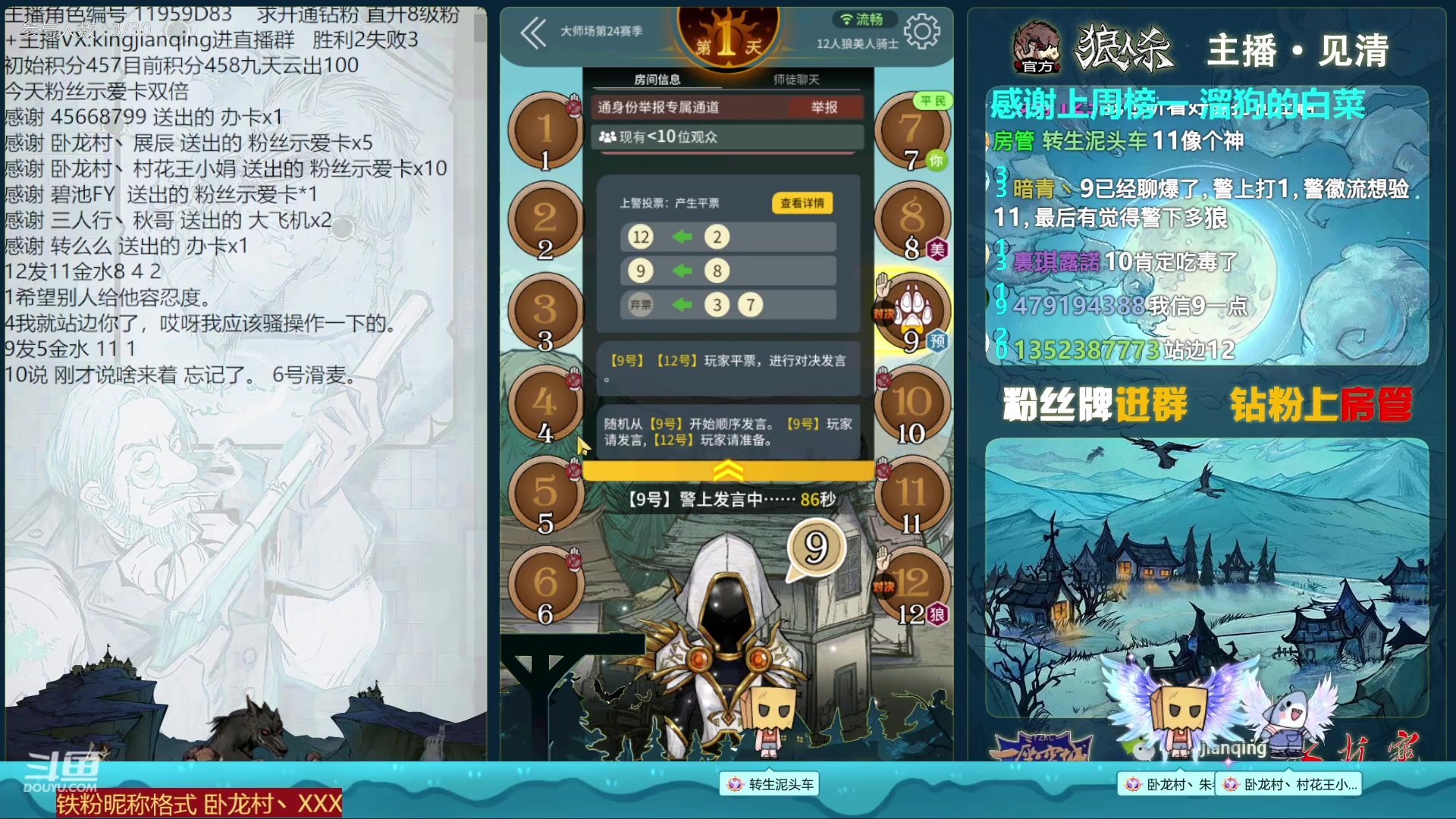【2023-02-08 20点场】见清king：分不要了！快来起来！