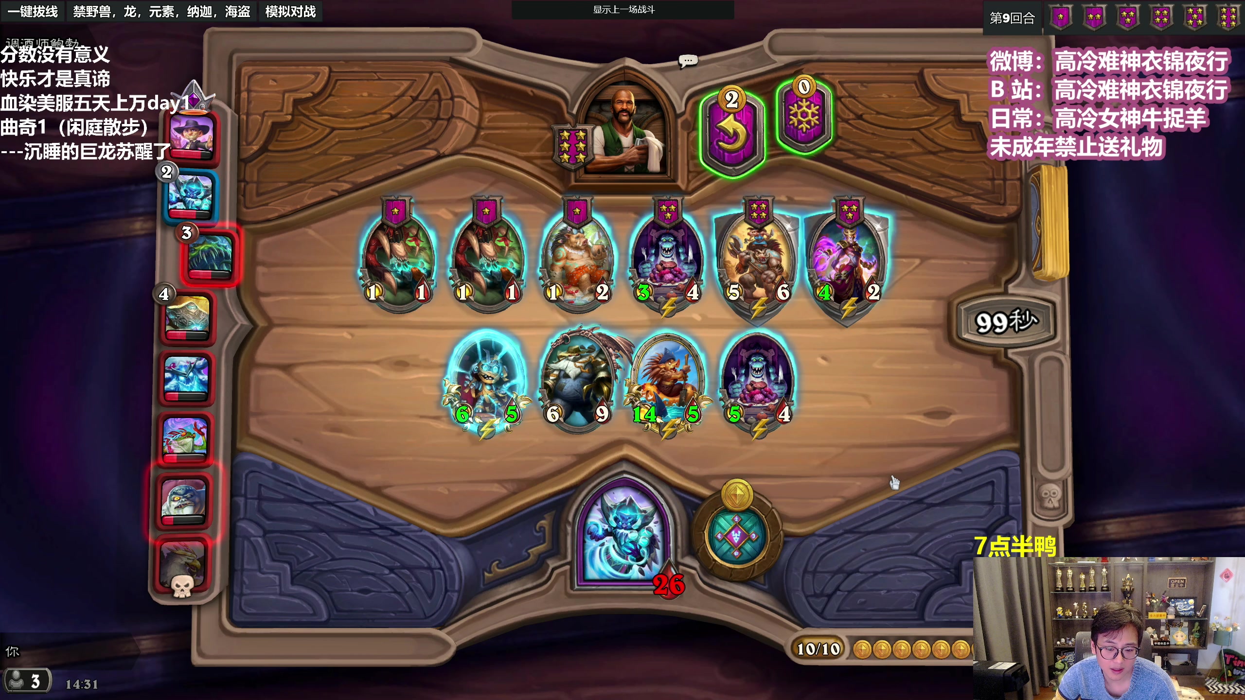 【2023-02-09 13点场】衣锦夜行：血染美服五天上万day1