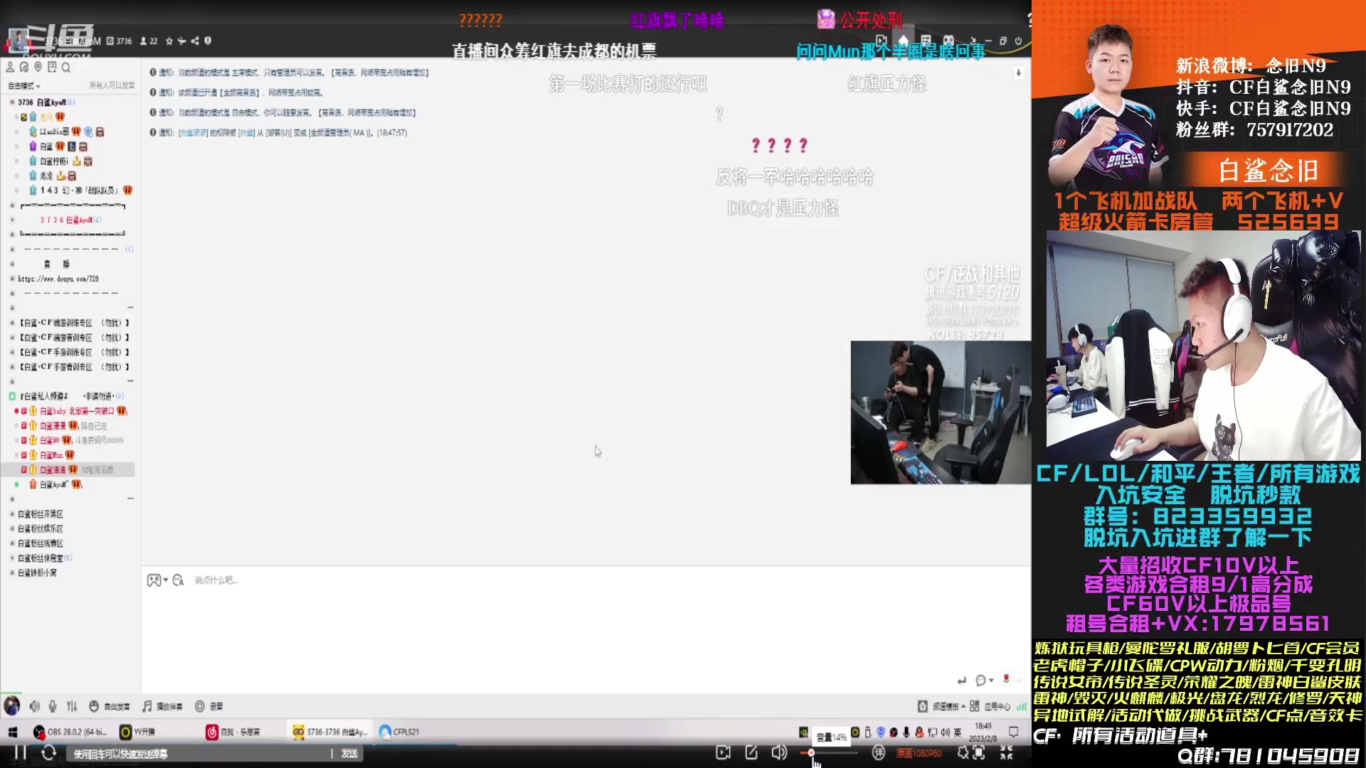 【2023-02-08 18点场】白鲨念旧N9：双倍,今天休息 陪大家一起看比赛~！