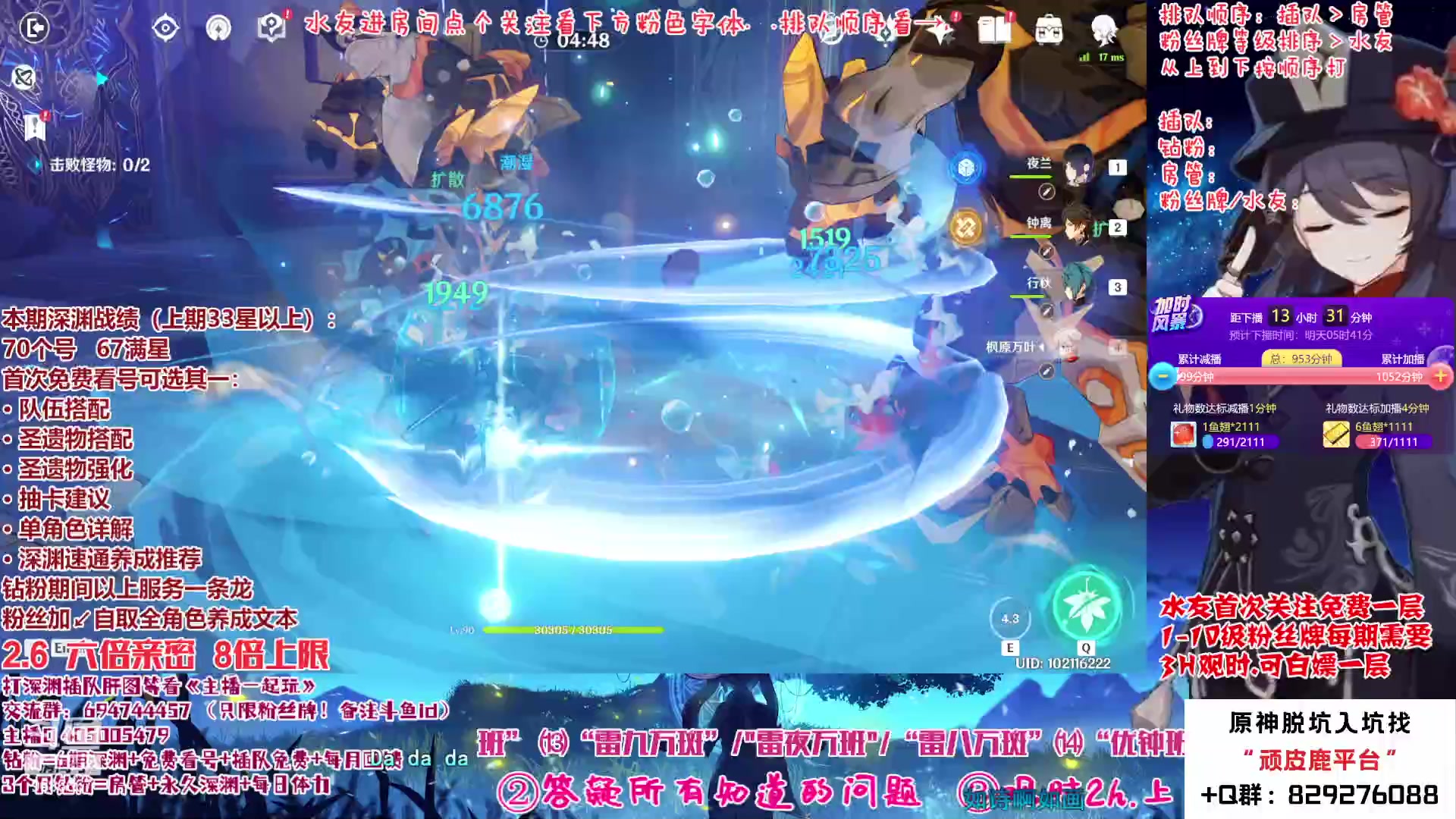 【2023-02-06 15点场】桃无忧：【免费补星/看号】全角色详解~