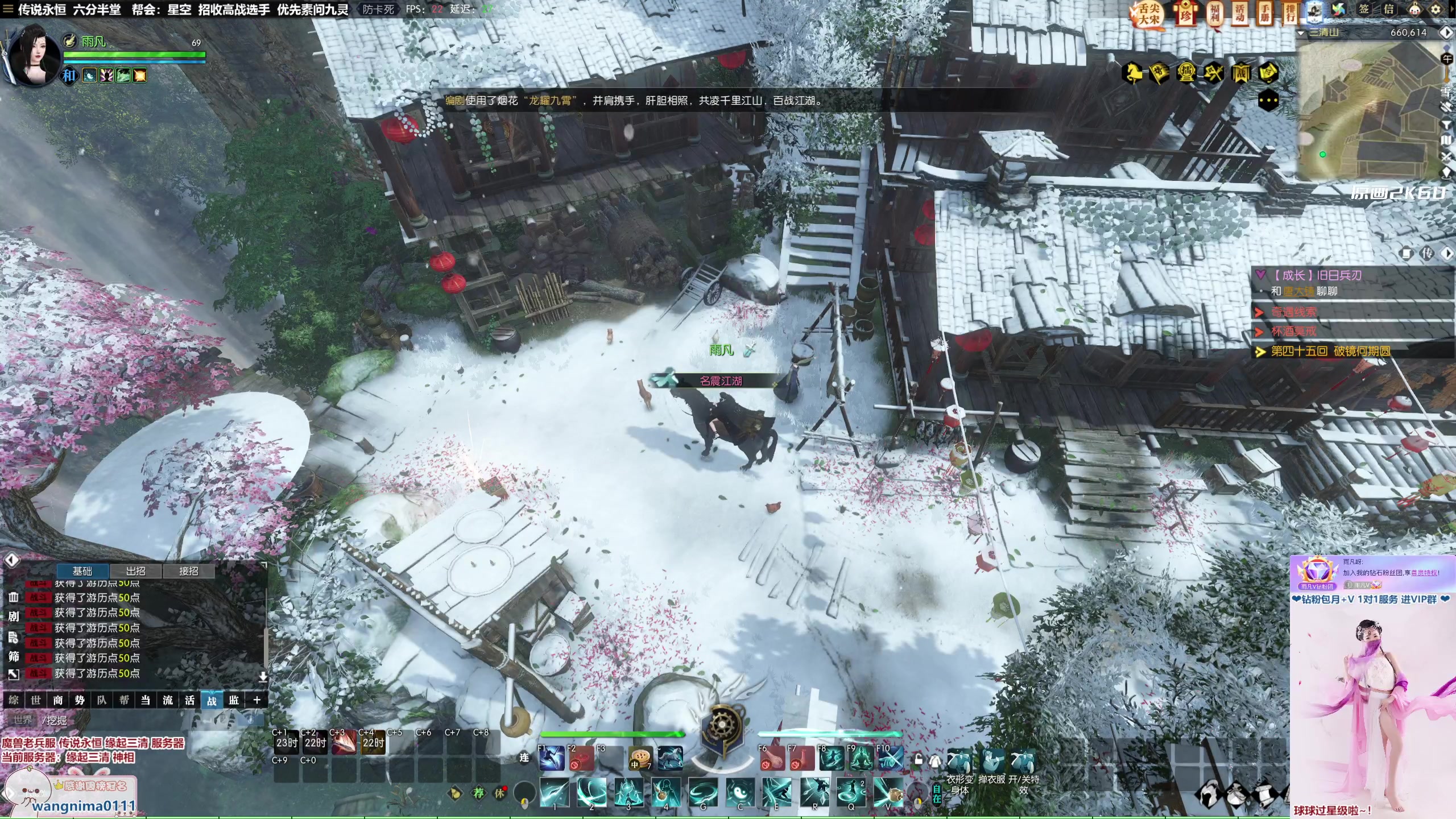 【2023-02-09 00点场】雨凡呀：【传说永恒 缘起三清】魔兽女团长可带新了