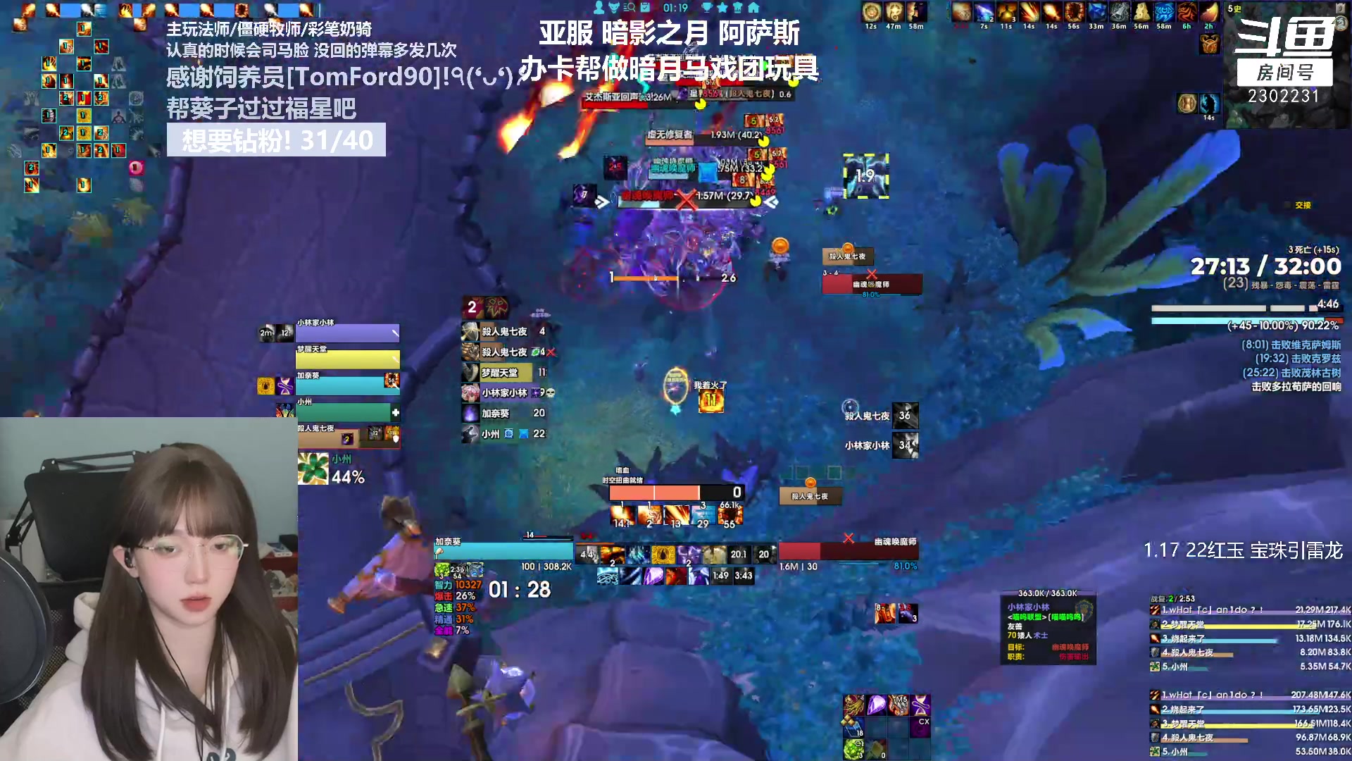 【2023-02-09 00点场】加奈葵：葵葵子:火焰圣骑士