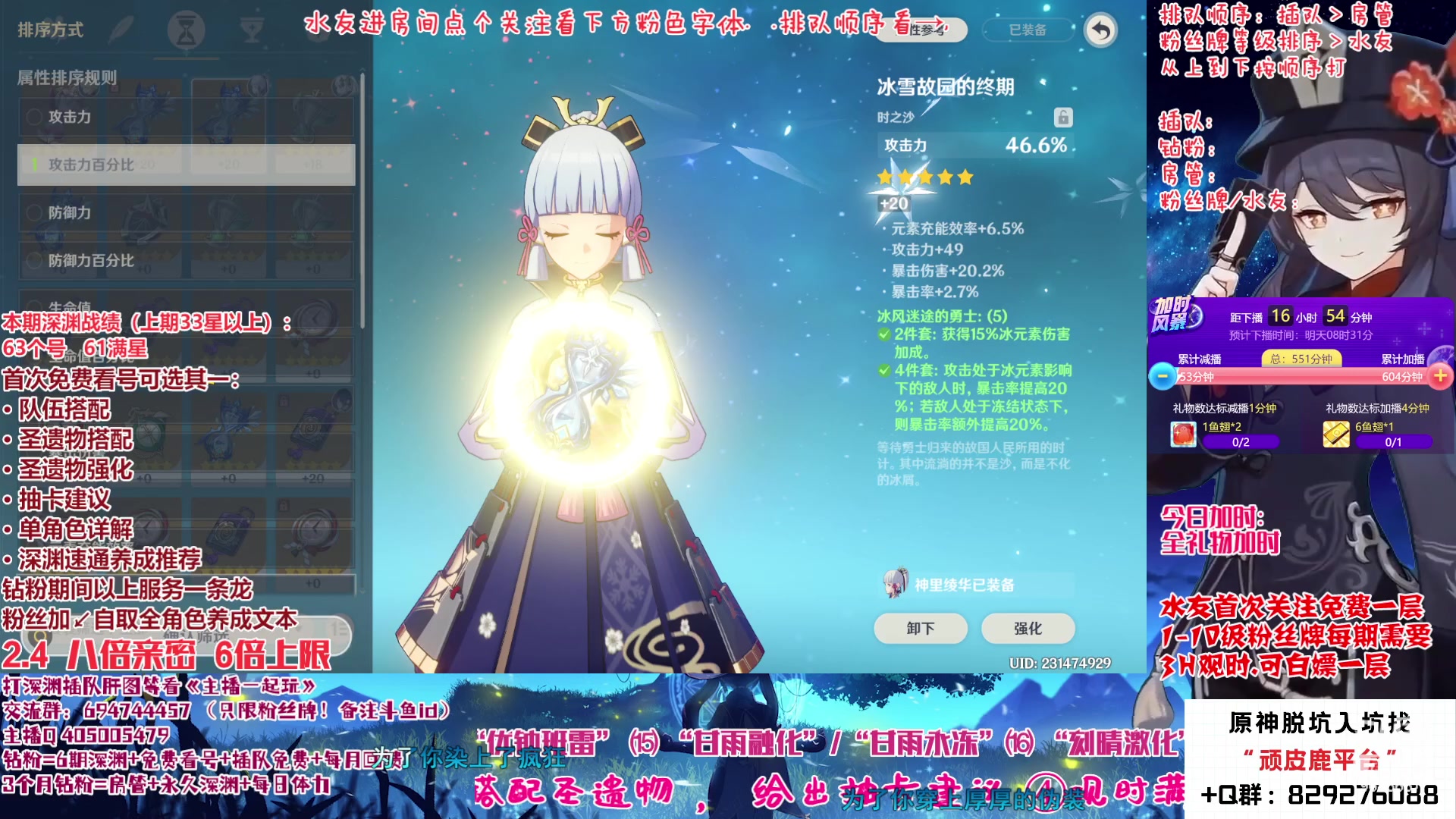 【2023-02-05 14点场】桃无忧：【免费补星/看号】胡桃夜兰详解~
