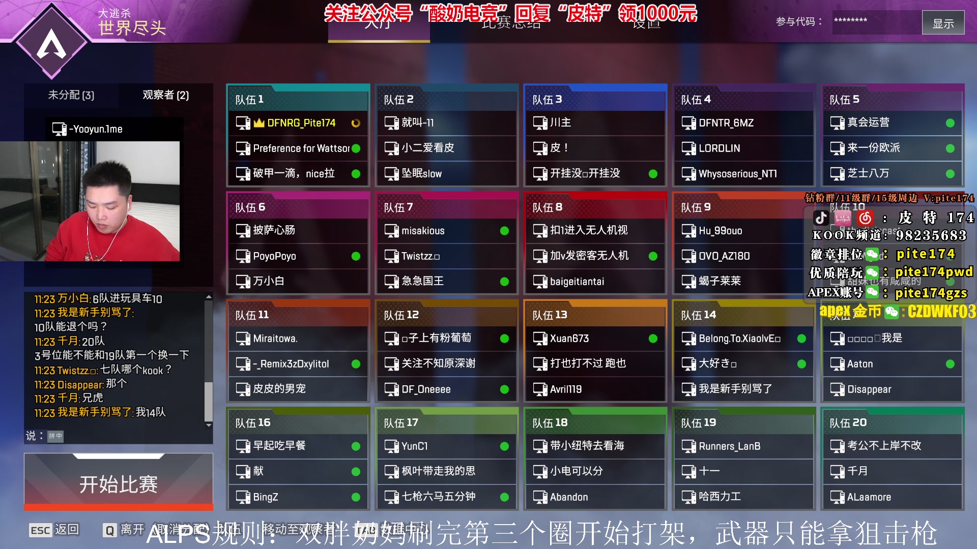 【2023-02-08 22点场】皮特174：皮特会在皮特时间开播