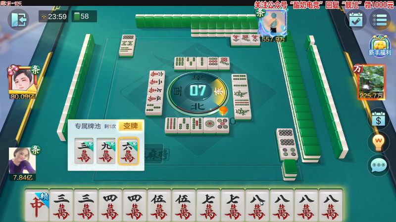 我在斗鱼看靓旭直播欢乐麻将