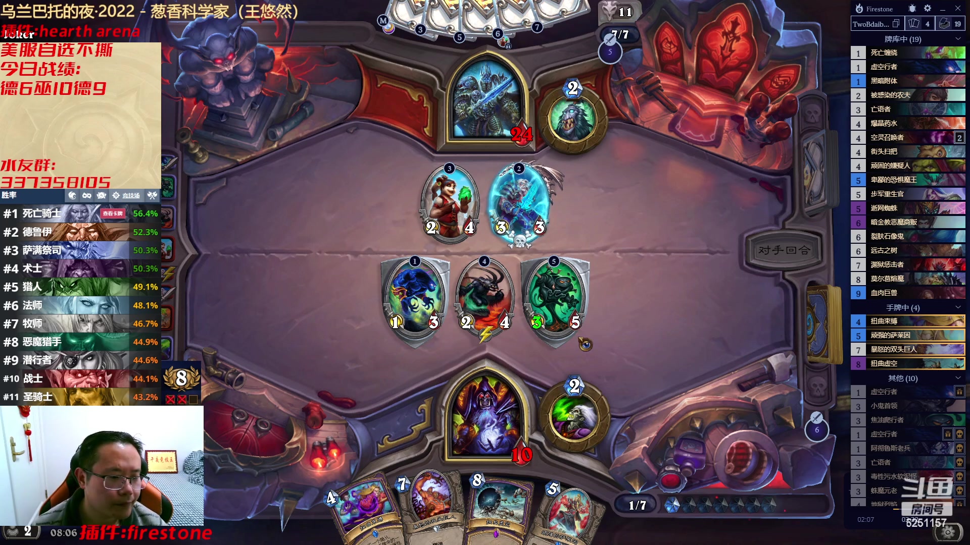 【2023-02-09 07点场】麦迪文哥：快乐的夜晚 6251157