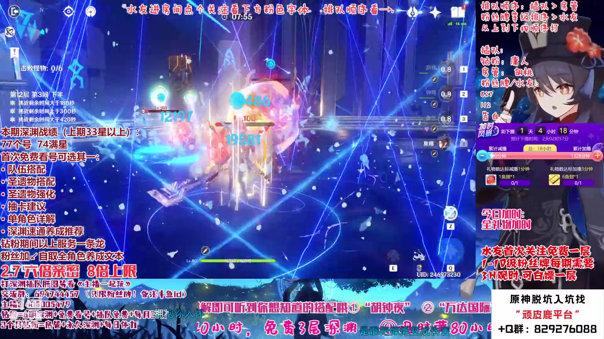 【2023-02-07 21点场】桃无忧：【免费深渊/看号】老桃帮你抽胡桃