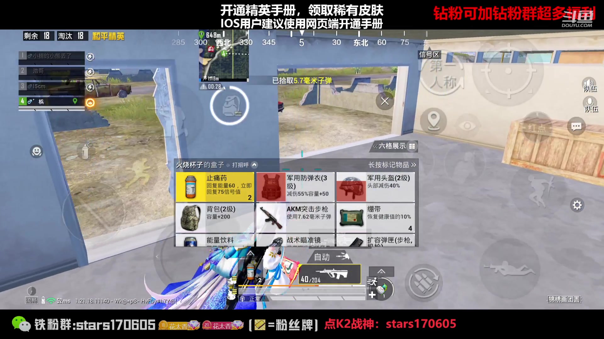 【2023-02-08 21点场】Dy花老湿：【守护手机荣光】