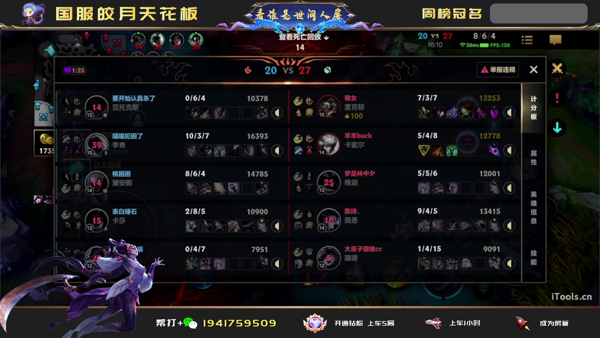 【2023-02-09 03点场】看谁是世间人屠：一元卡粉丝牌！！ 9991765