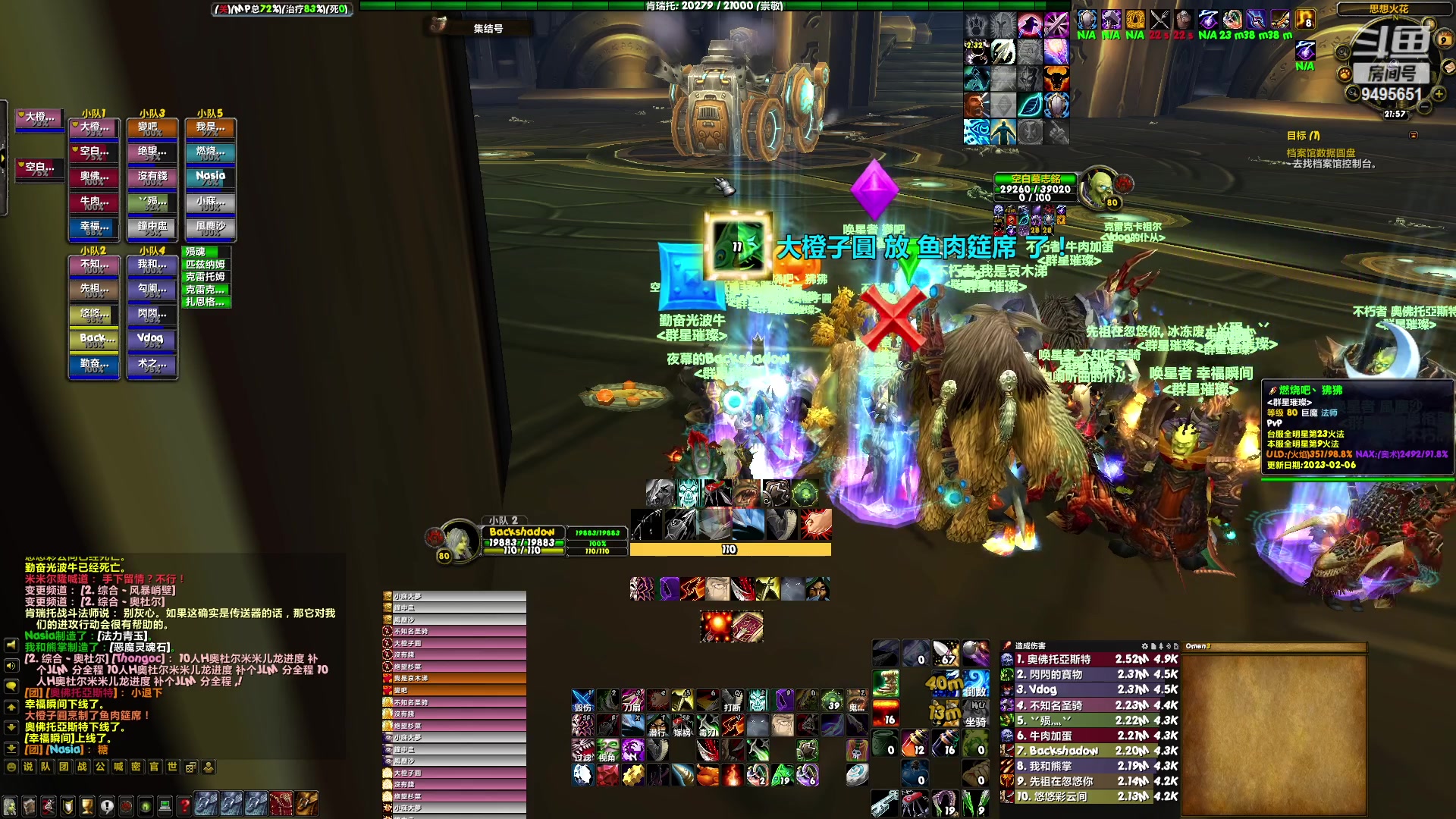 【2023-02-09 21点场】牛奶疯123：哈霍兰南京主播