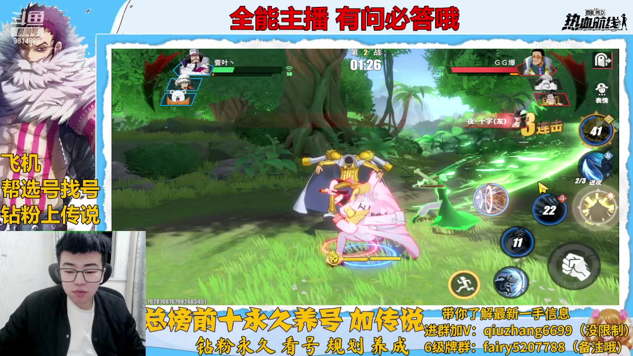 【2023-02-07 20点场】王阿龙大魔王：元宵节快乐兄弟们 9814888