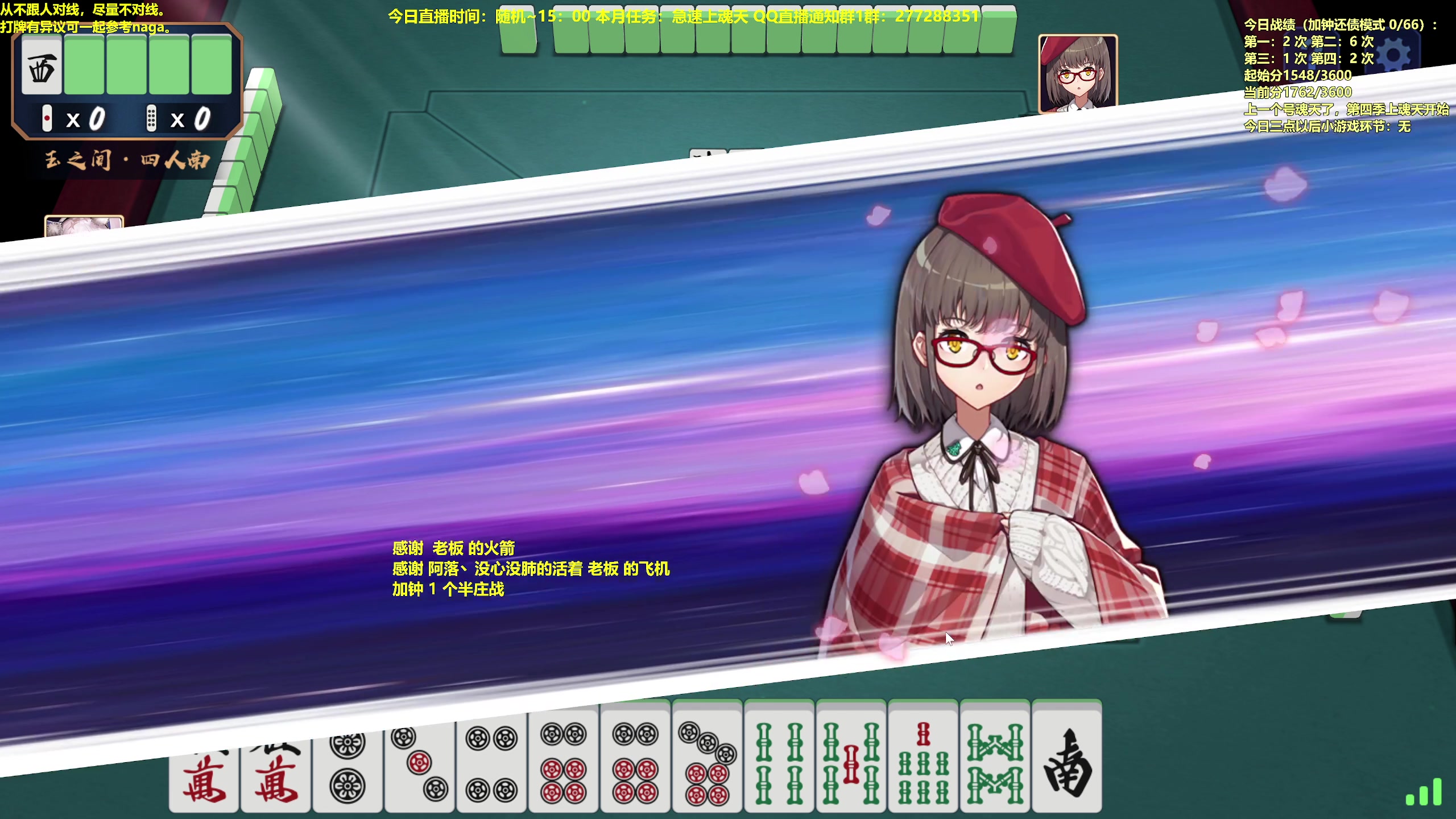 【2023-02-08 15点场】平平无奇安澜君：安澜雀魂：来了 来了 你们要的大鸟号