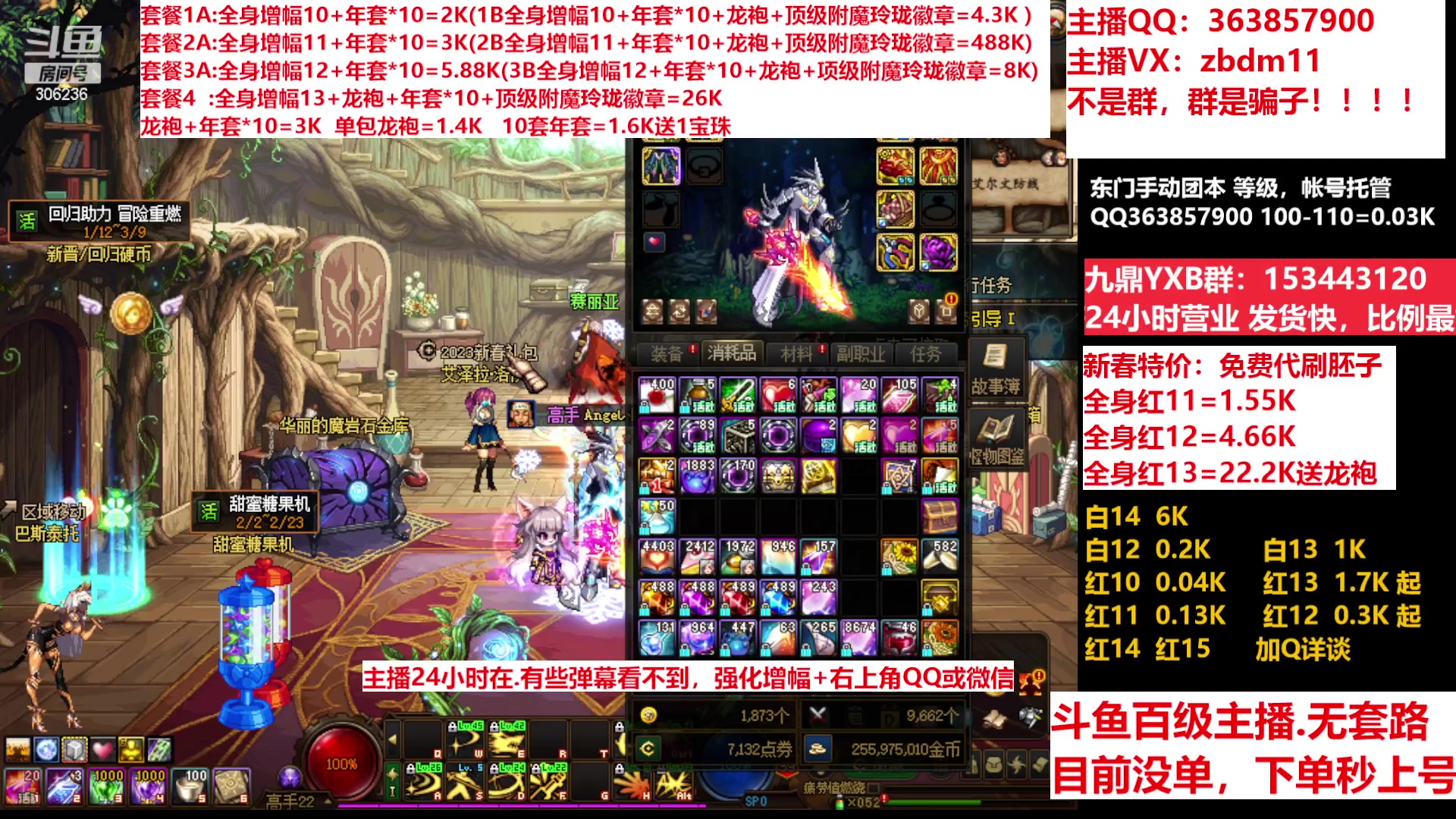 【2023-02-09 21点场】主播东门：东门：增幅强化套餐礼包
