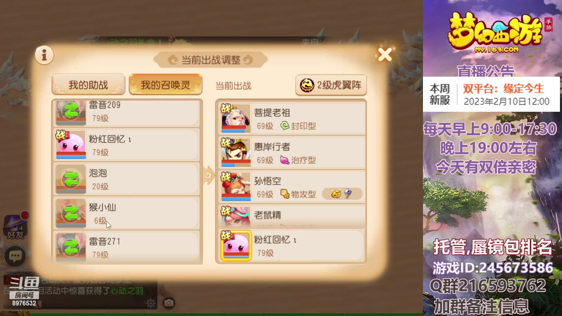 【2023-02-09 00点场】QAQ铭小明：梦幻手游新手新区推荐