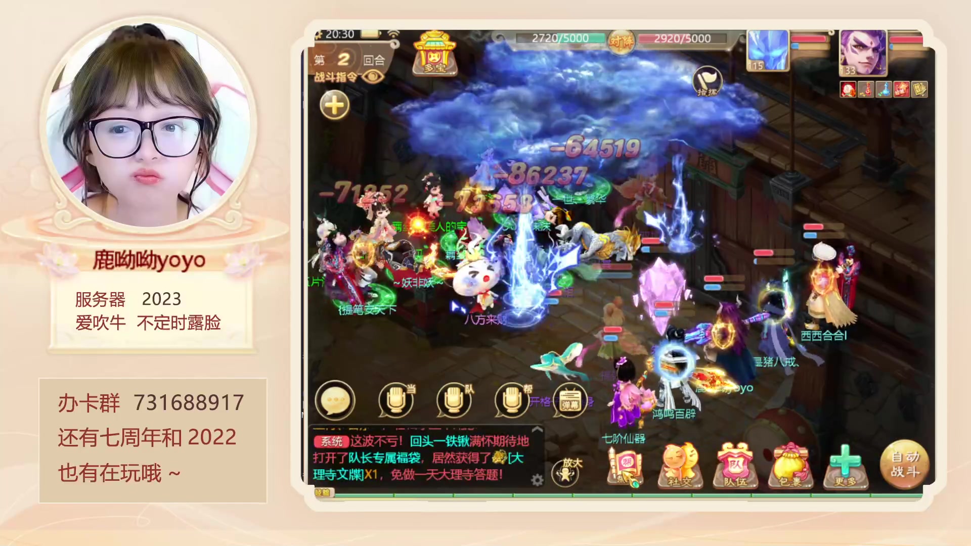 【2023-02-09 20点场】鹿呦呦yoyo：鹿呦呦是养猪大户