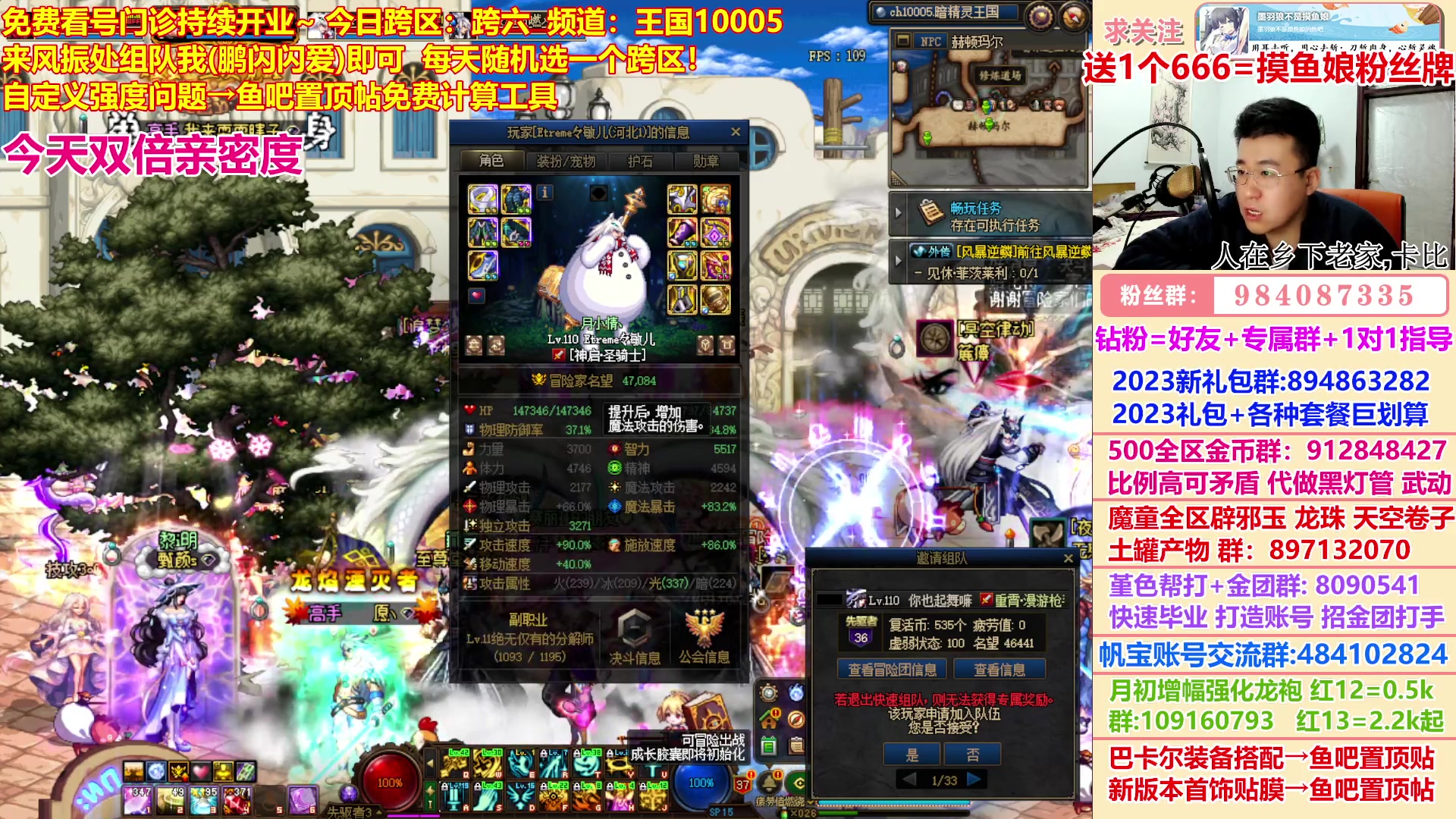 【2023-02-08 20点场】墨羽狼不是摸鱼娘：1元领粉丝牌+免费看号门诊！