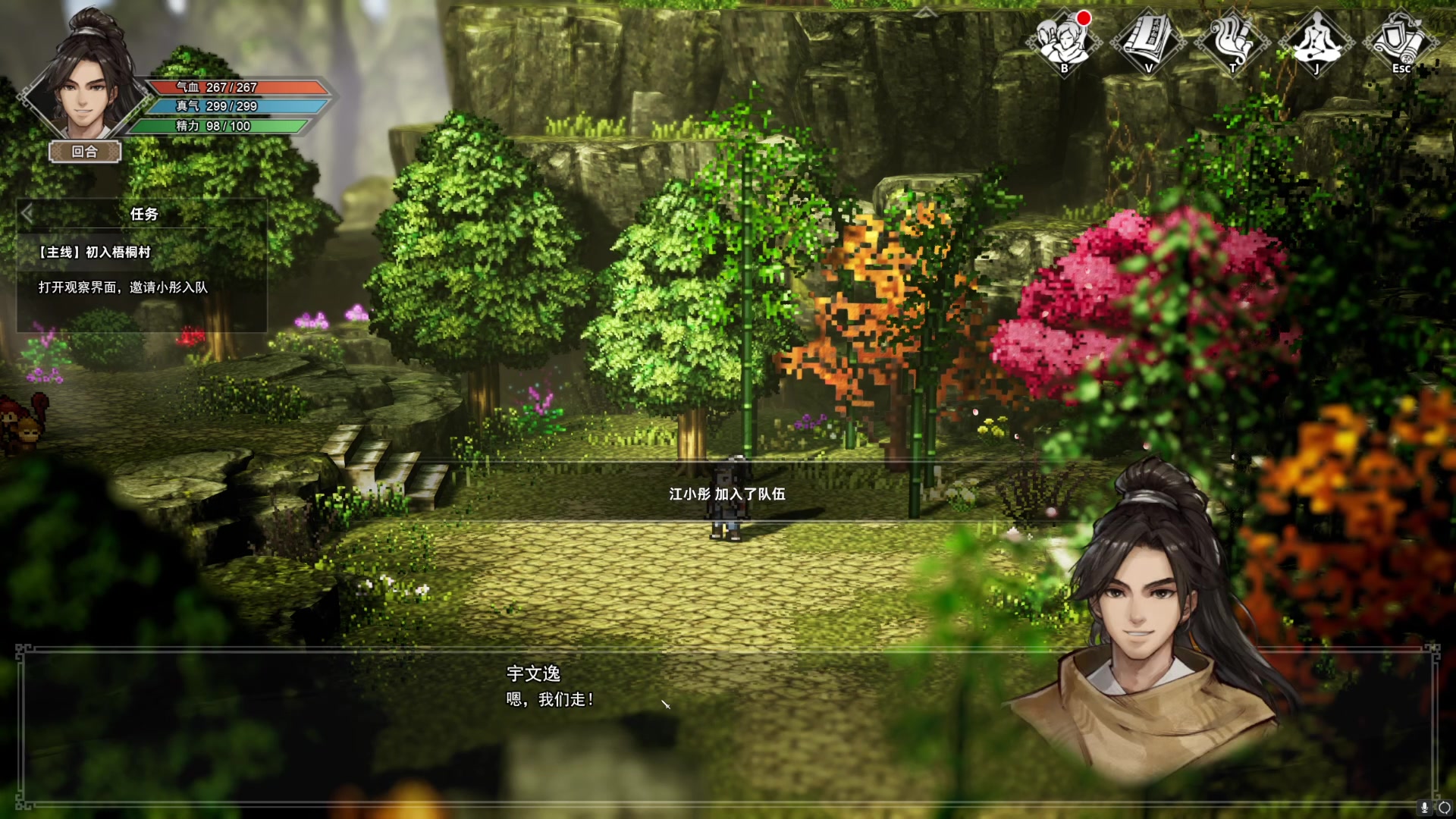 【2023-02-08 16点场】波波菜呀：逸剑风云决  原先叫问剑