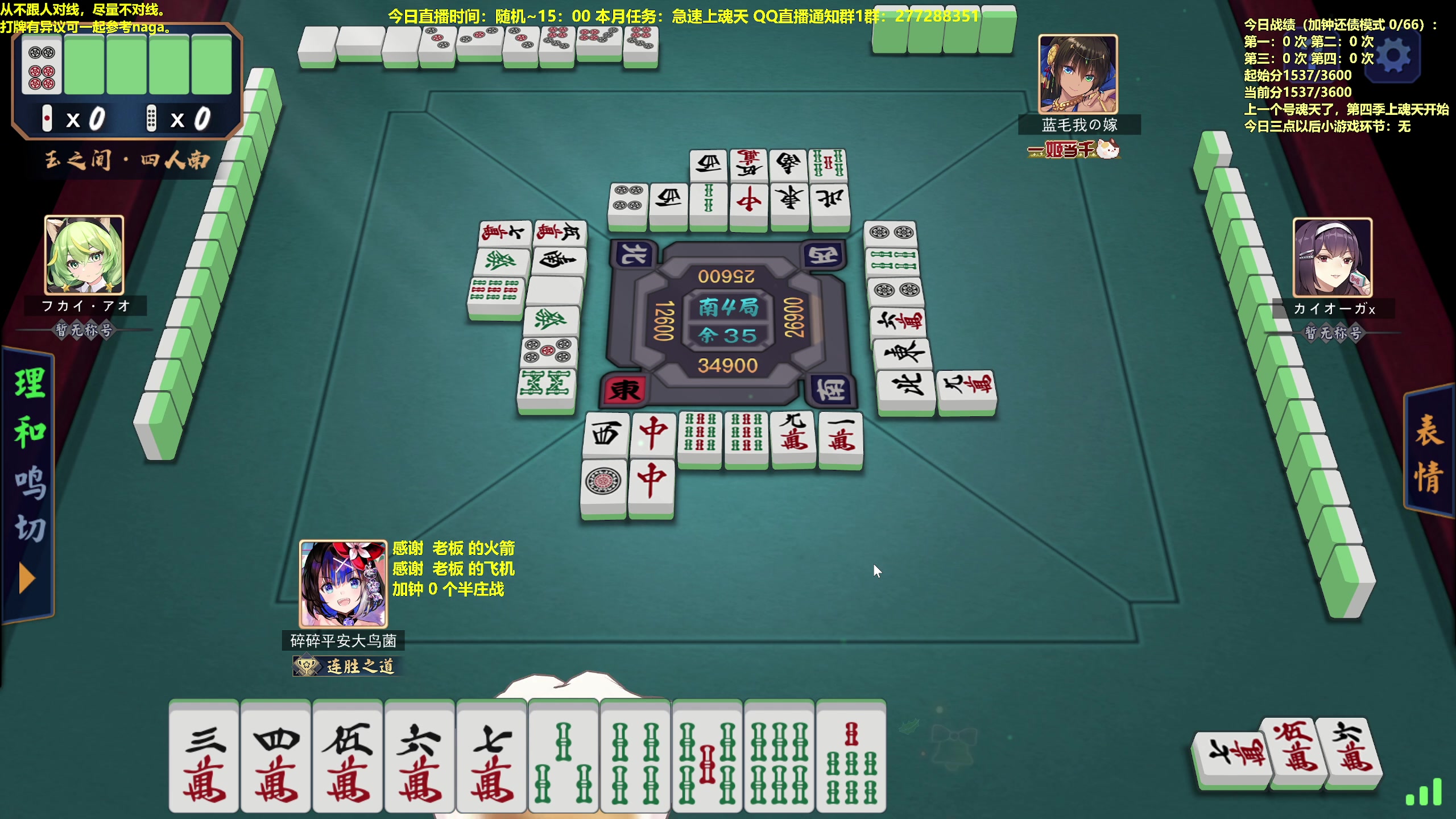 【2023-02-09 09点场】平平无奇安澜君：安澜雀魂：来了 来了 你们要的大鸟号