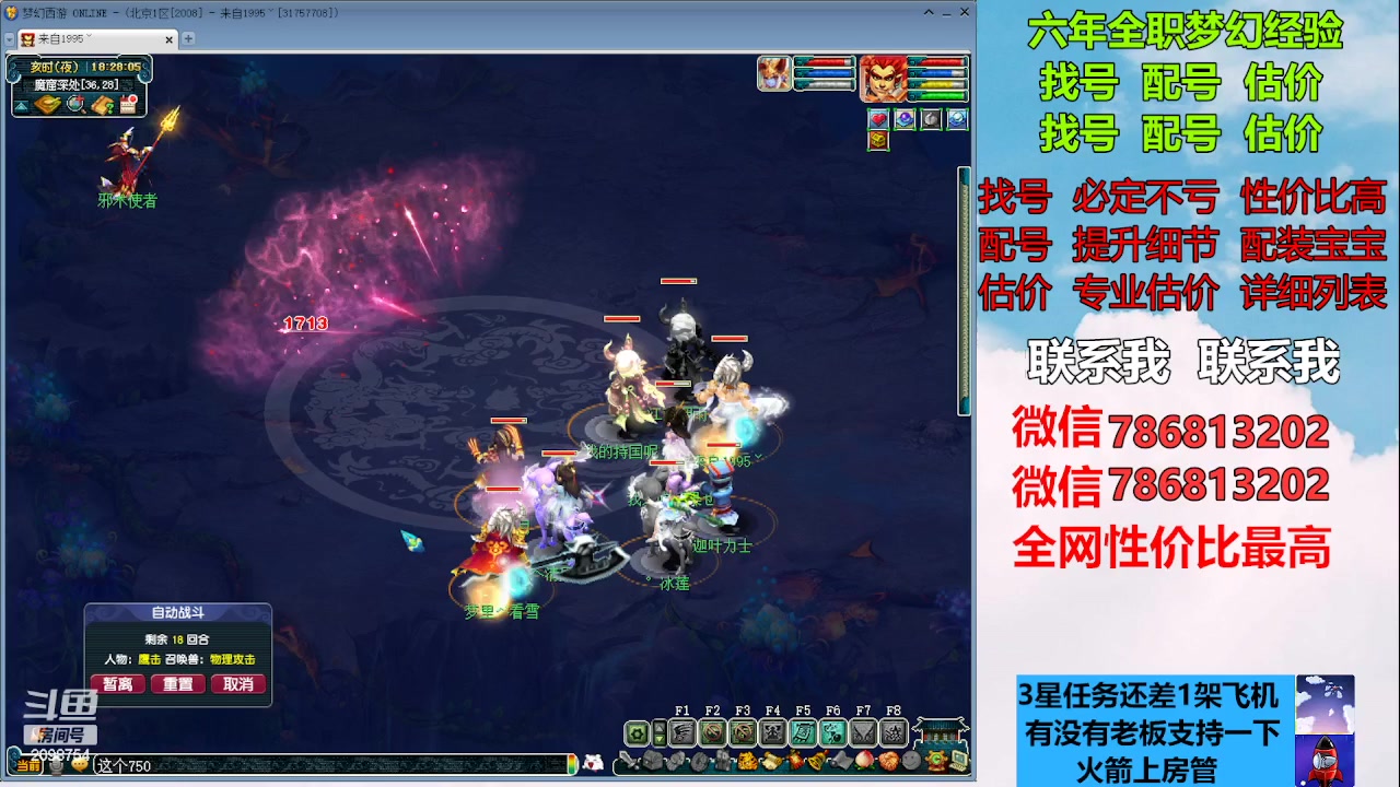 【2023-02-09 17点场】来自1995：找号主播。估号配号就是专业